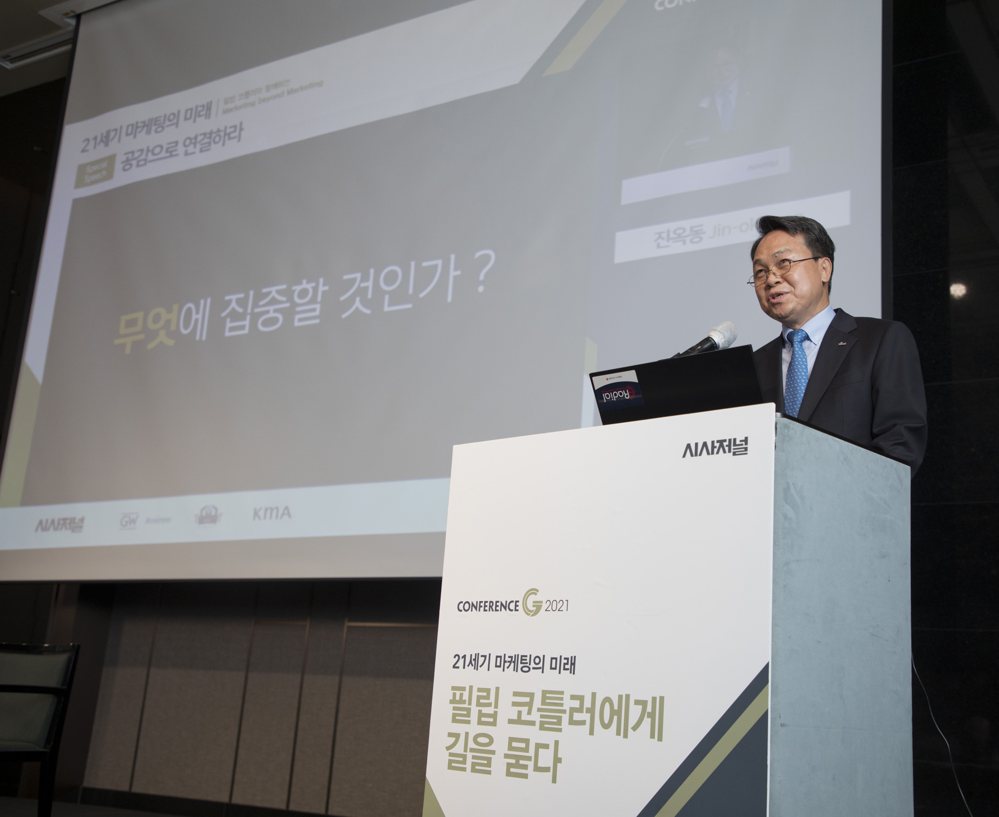 회사;시사저널;컨퍼런스G;2021;진옥동;신한은행;은행장