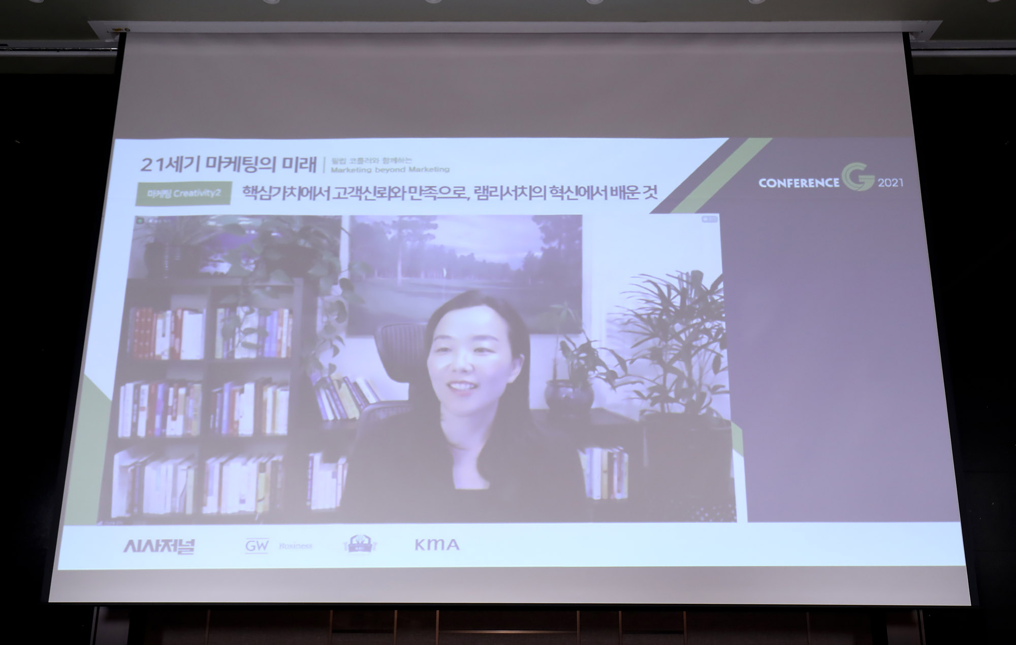 시사저널컨퍼런스;g2021;케빈킴