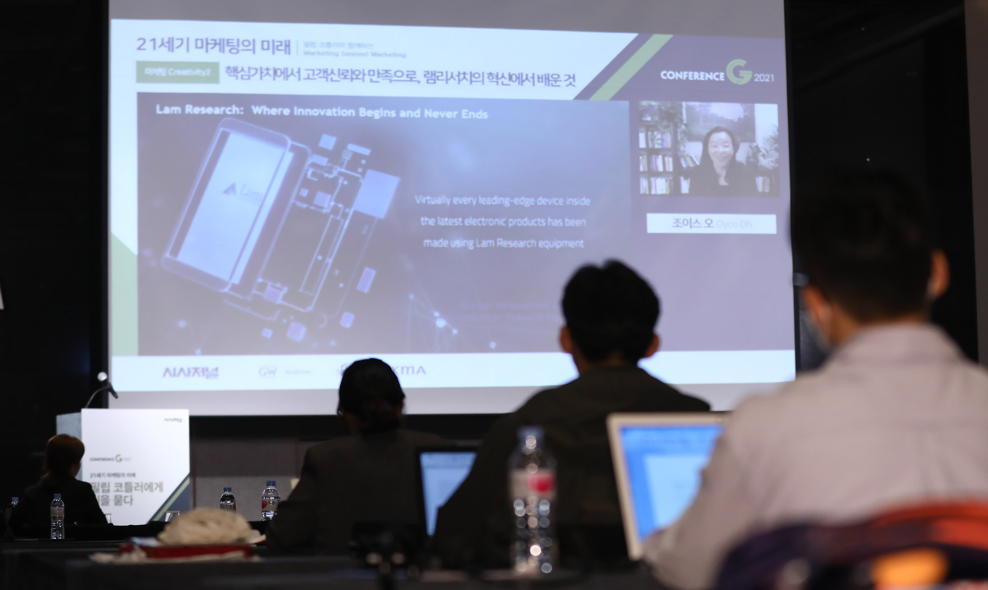 시사저널컨퍼런스;g2021;케빈킴