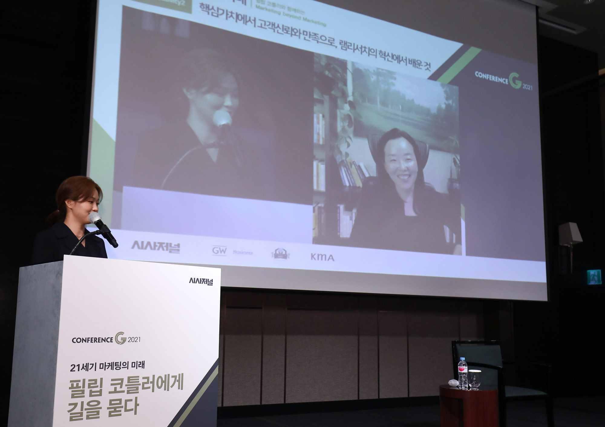 조이스오;시사저널컨퍼런스;g2021