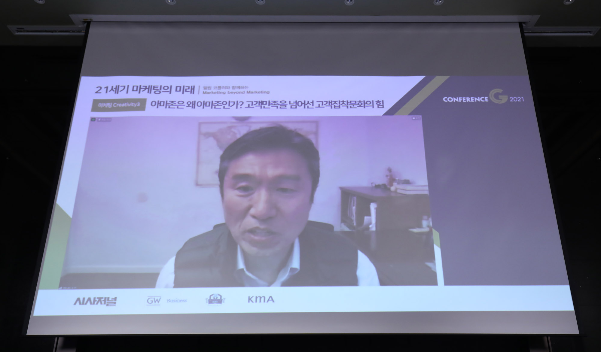 시사저널컨퍼런스;g2021;스티븐킴