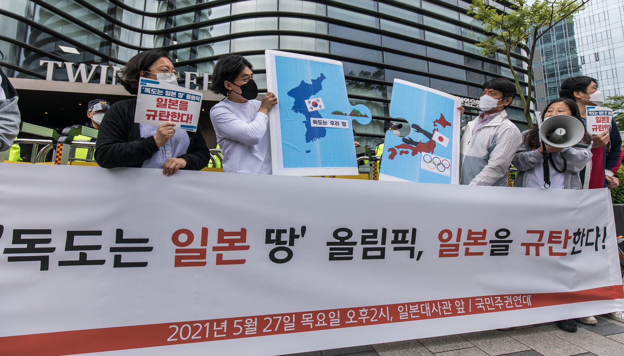 사회;사건사고;국제;일본;도쿄올림픽;일본독도주장;독도는일본땅;국민주권연대;주한일본대사관