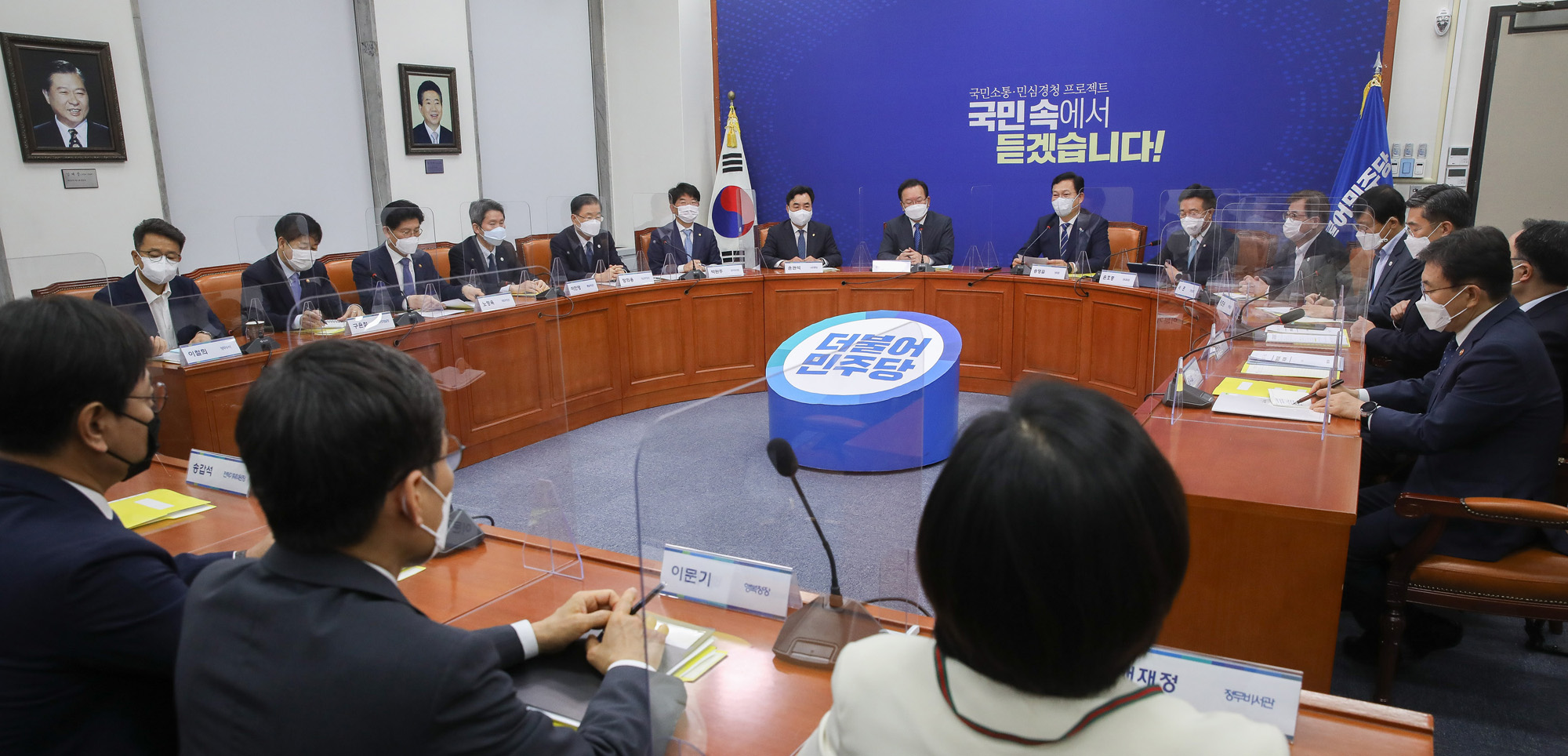 정치;국회;정당;더불어민주당;고위당정청