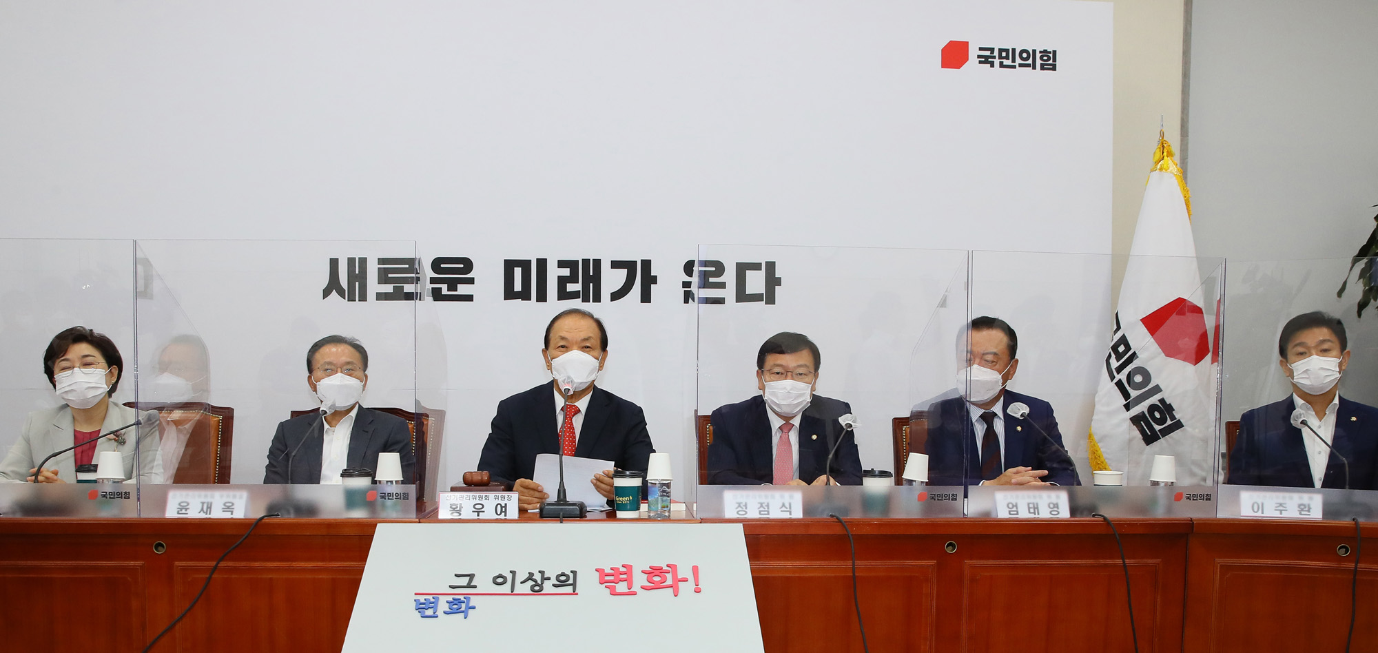 정치;정당;국민의힘;당대표선출;컷오프