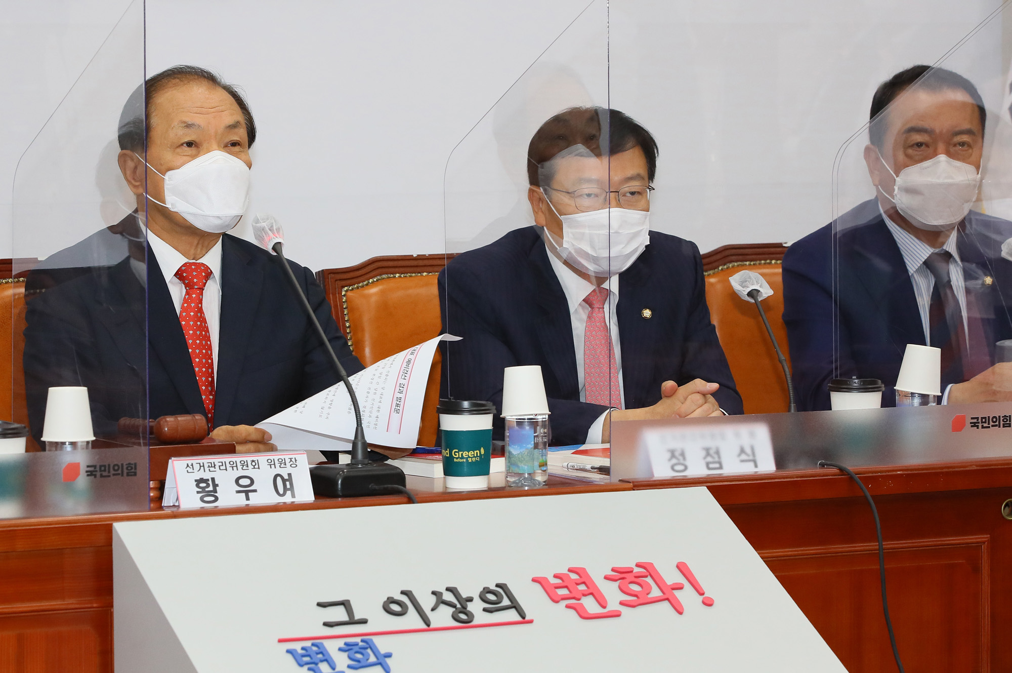 정치;정당;국민의힘;당대표선출;컷오프