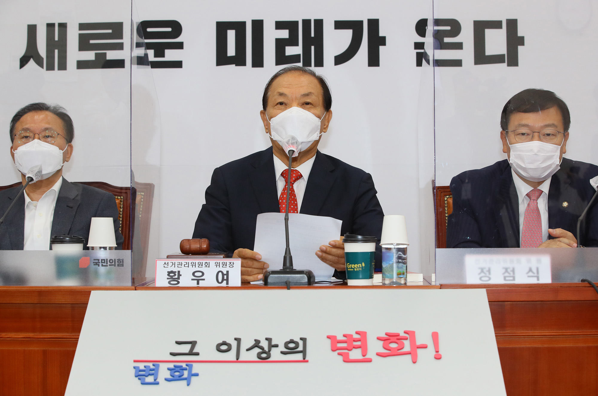 정치;정당;국민의힘;당대표선출;컷오프