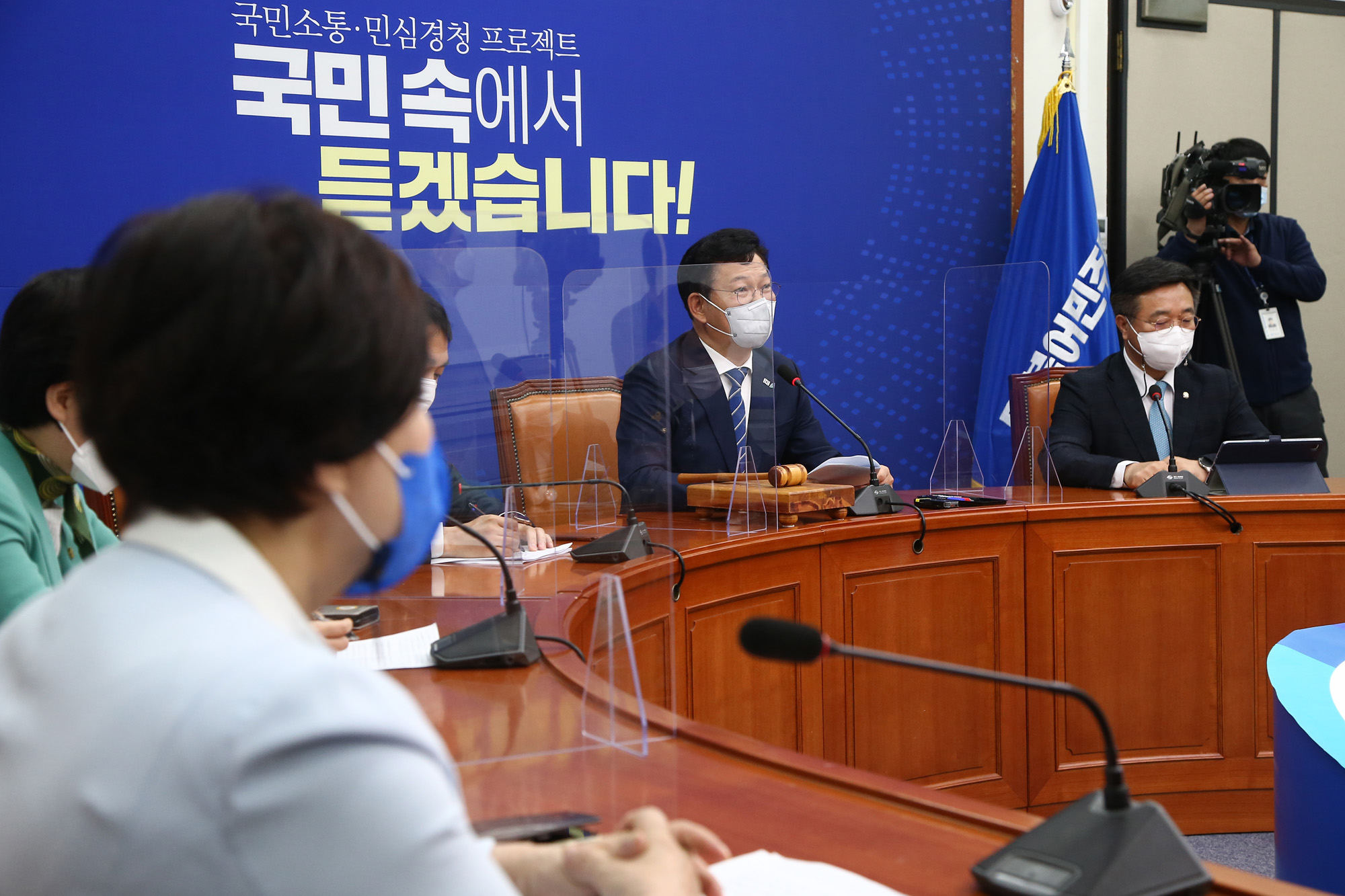 정치;정당;더불어민주당;최고위원회의