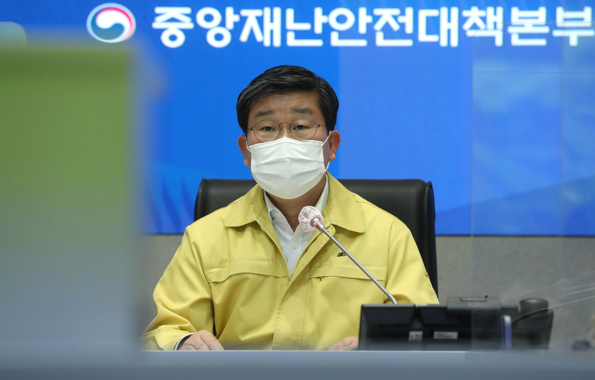 중대본회의
