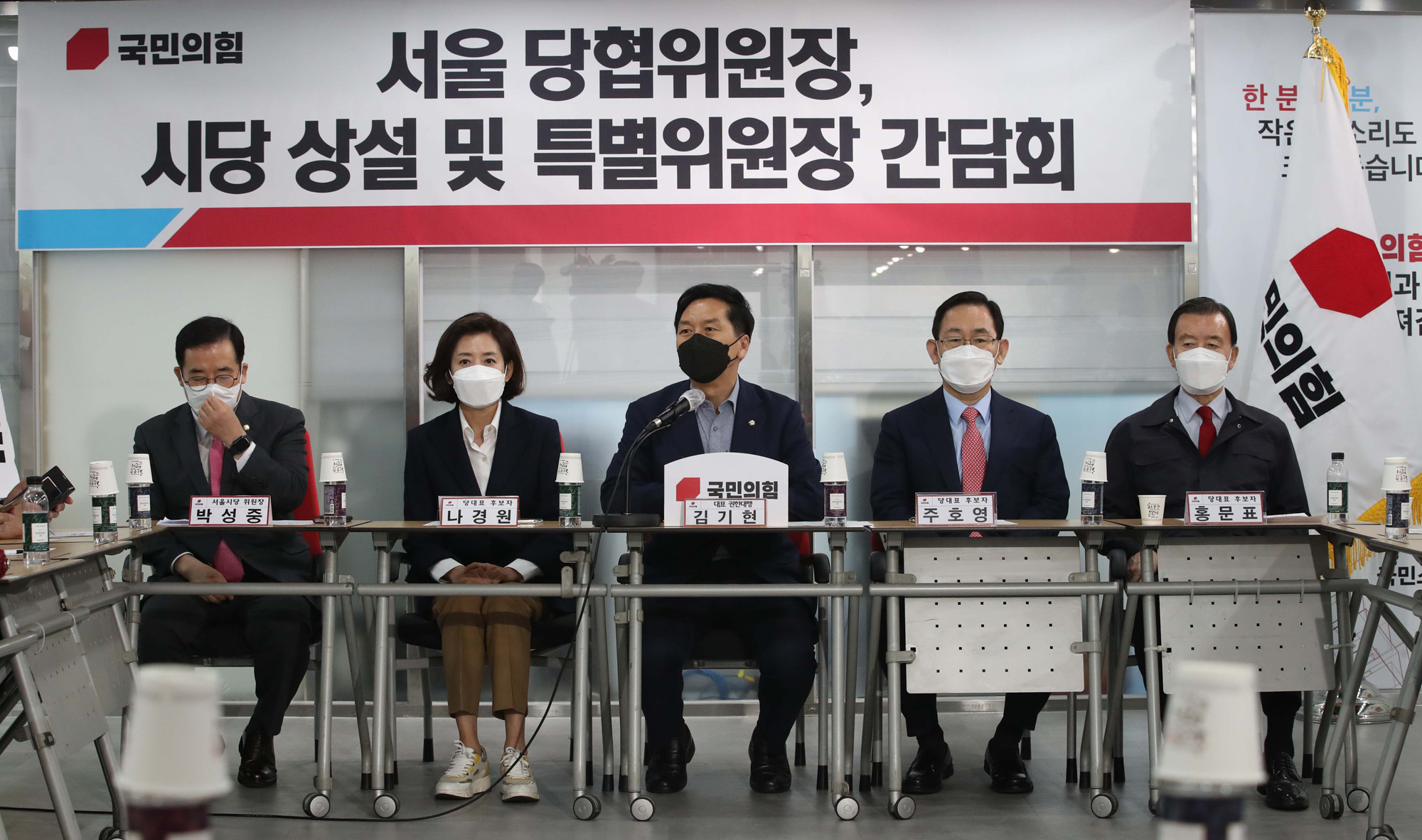 정치;정당;국민의힘;당대표;후보;초청간담회