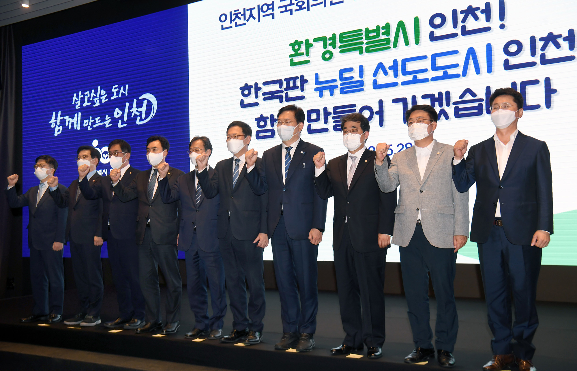 정치;정당;더불어민주당;인천:예산정책협의회