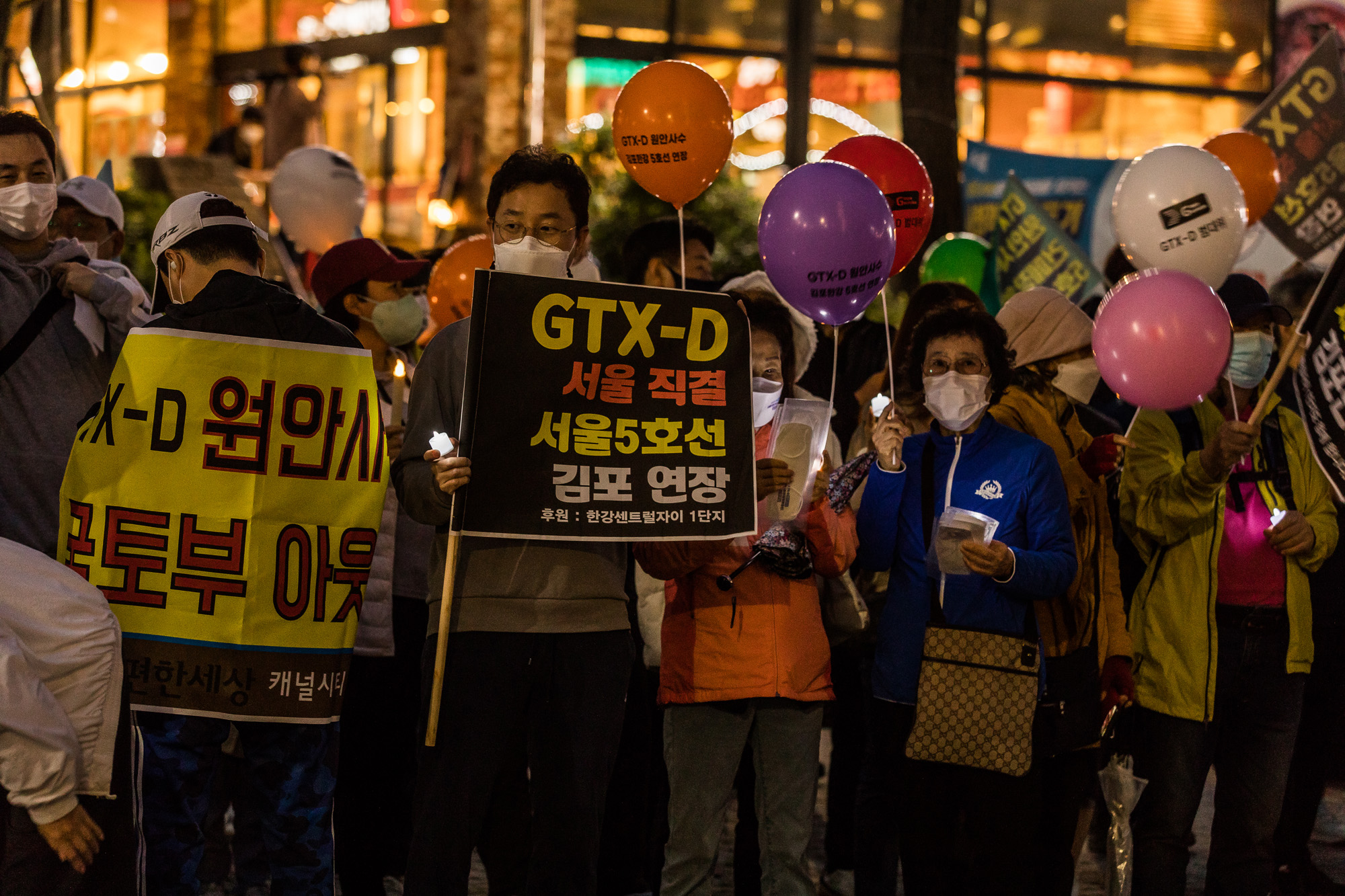 사회;집회;시위;촛불집회;촛불산책;김포검단교통시민연대;GTX-D;라베니체;김포5호선연장;김포골드라인;김포강남직결