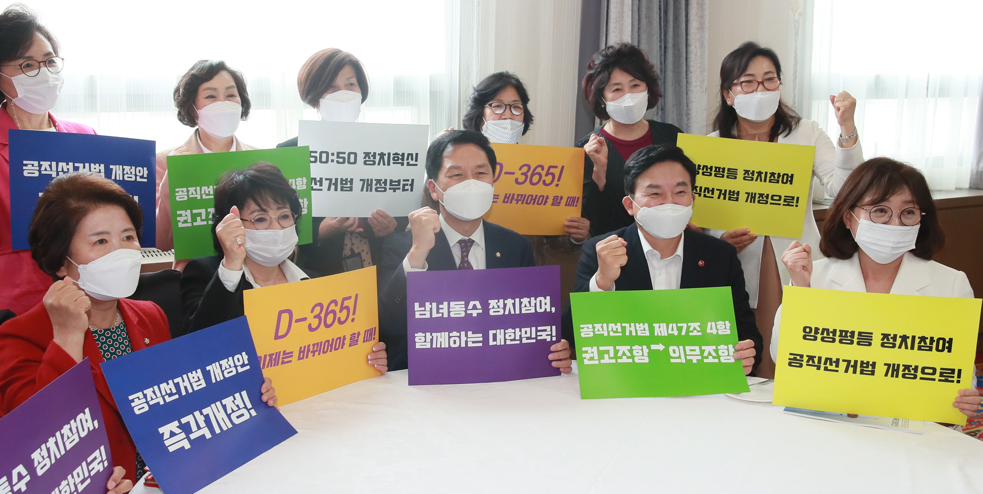 정치;국회;국민의힘 여성정치참여방안토론회;김기현 원내대표;공직선거법