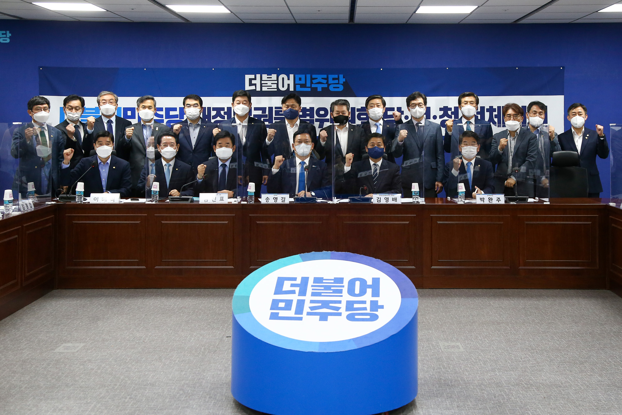 정치;국회;더불어민주당 재정분권특별위원회;당정청협의회;송영길