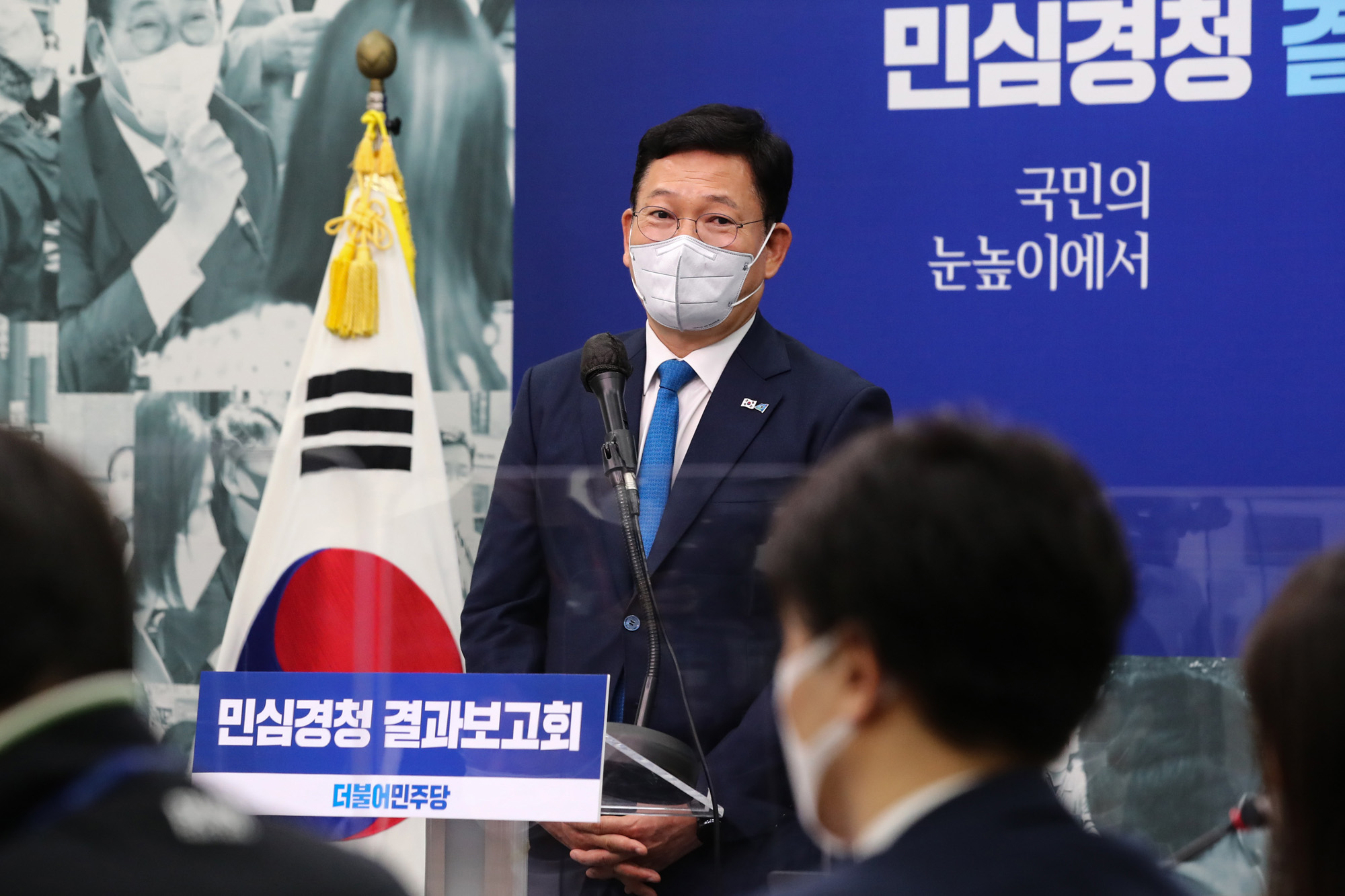 정치;국회;송영길;국민소통민심경청프로젝트