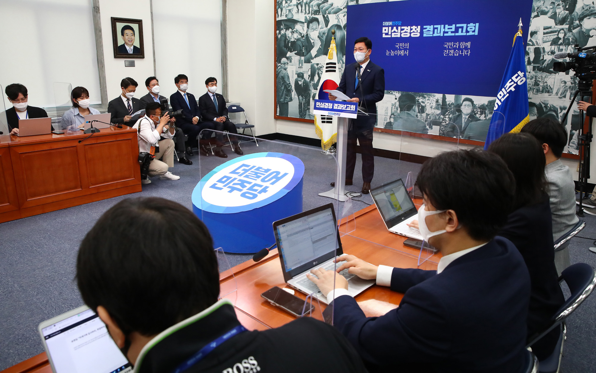 정치;국회;송영길;국민소통민심경청프로젝트