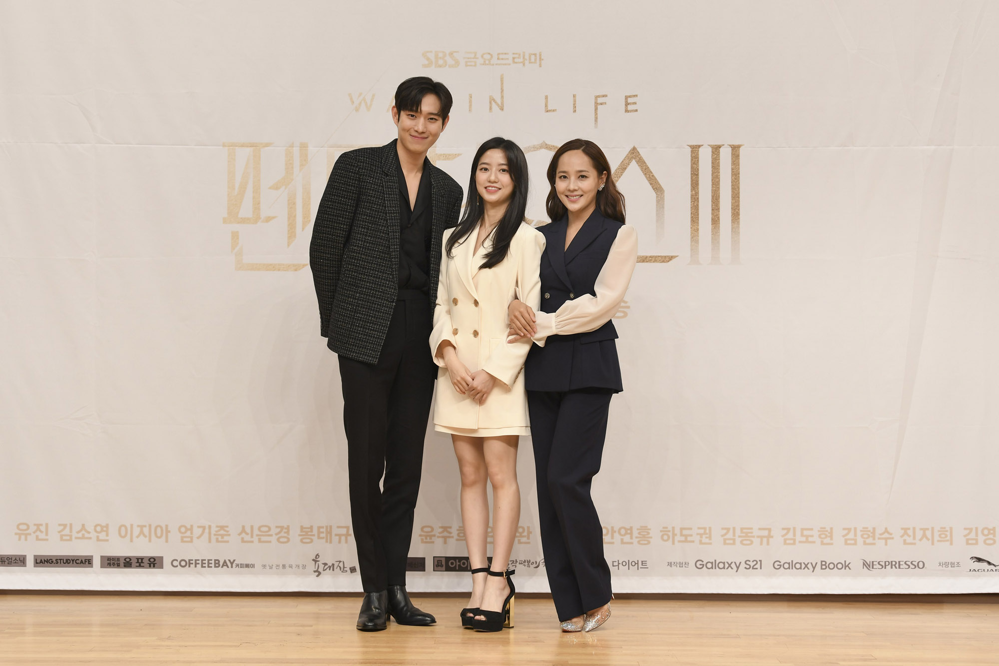 펜트하우스;SBS드라마;드라마펜트하우스