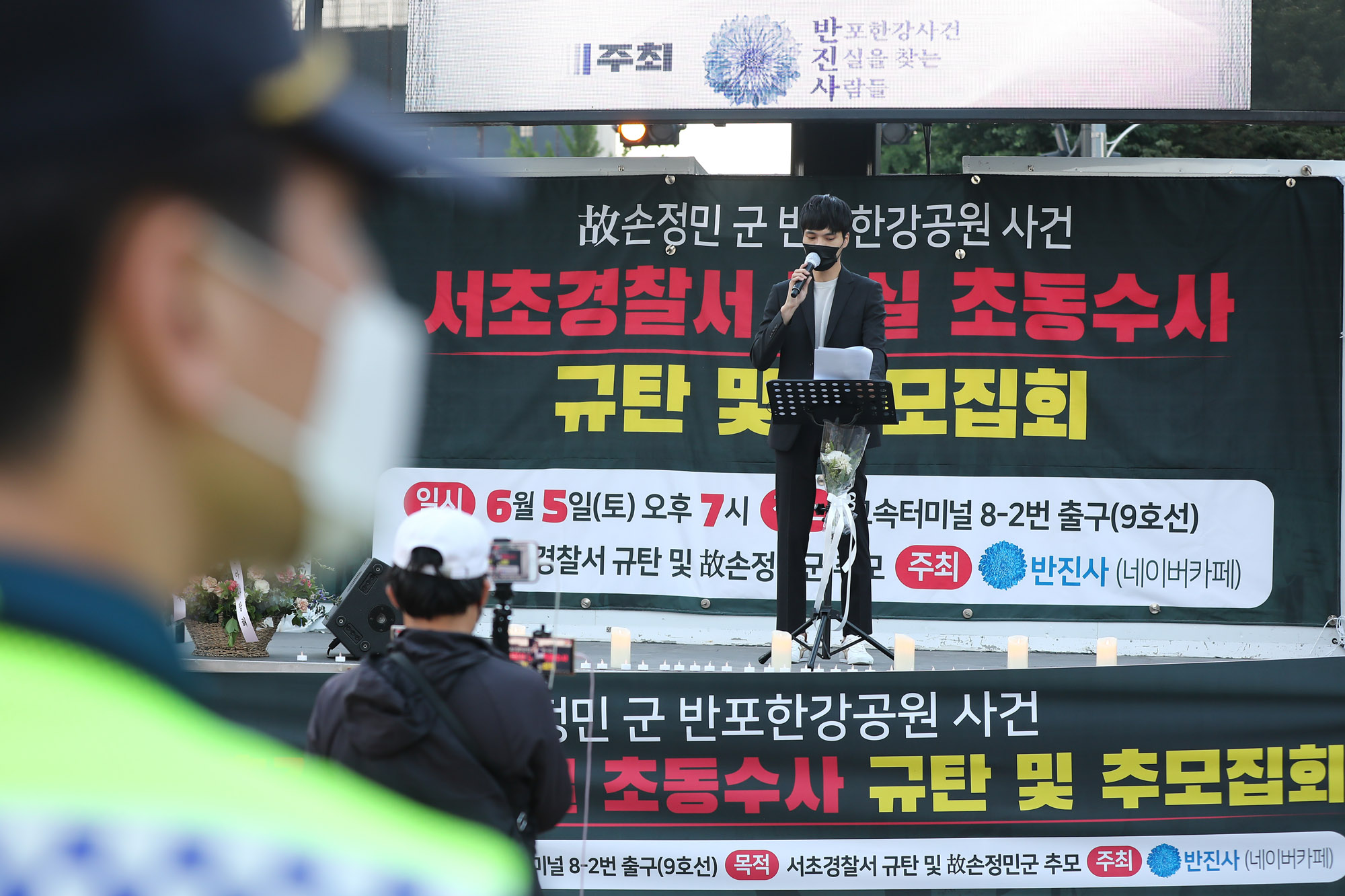 반포한강사건;반진사;한강의대생;손정민