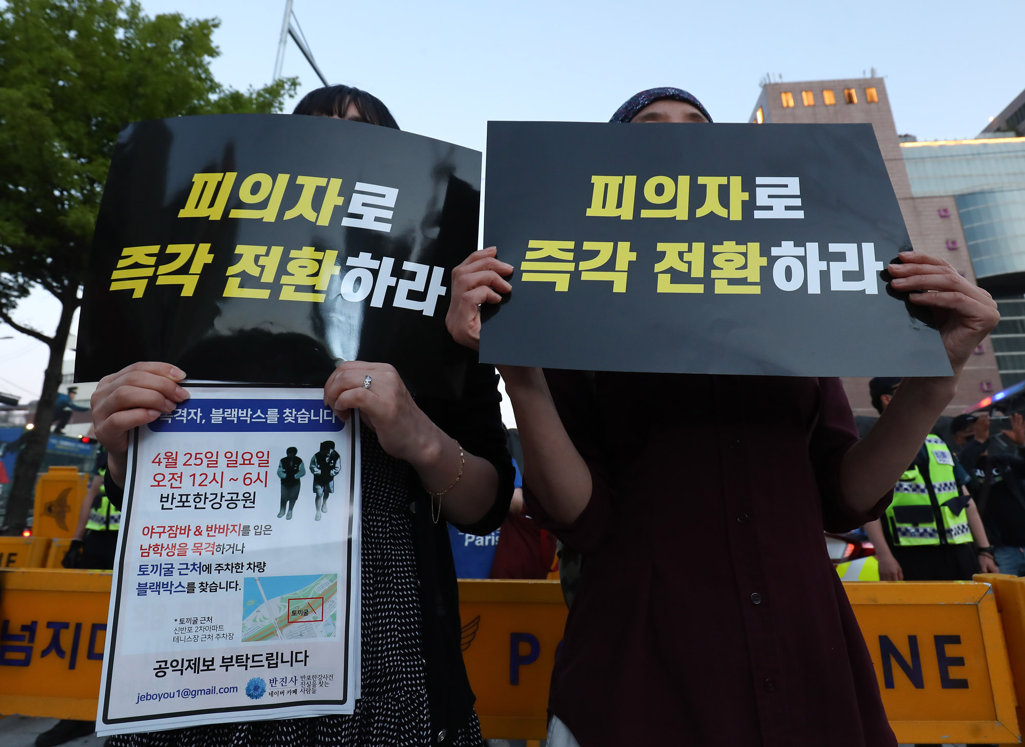 반포한강사건;반진사;한강의대생;손정민