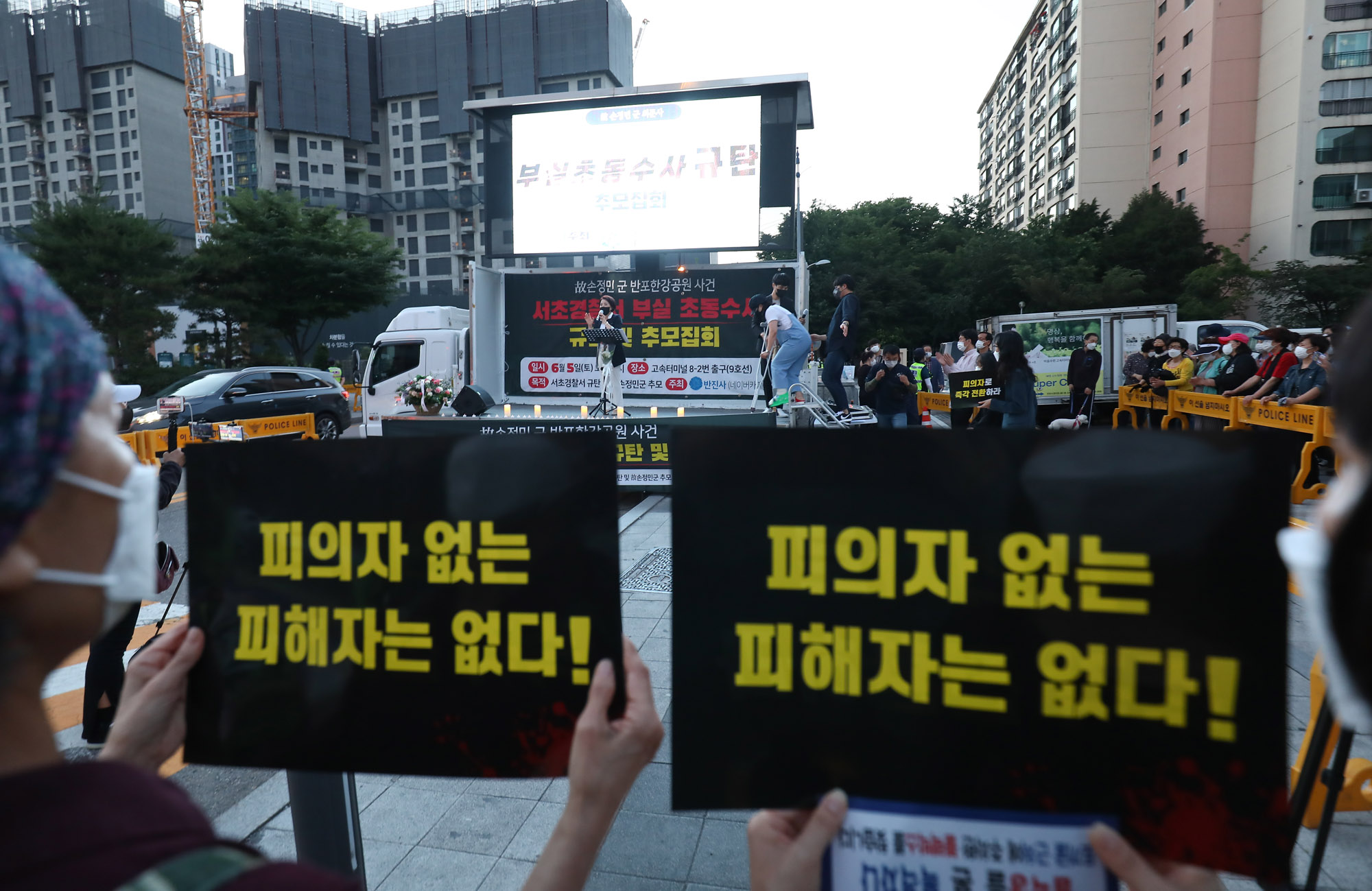 반포한강사건;반진사;한강의대생;손정민