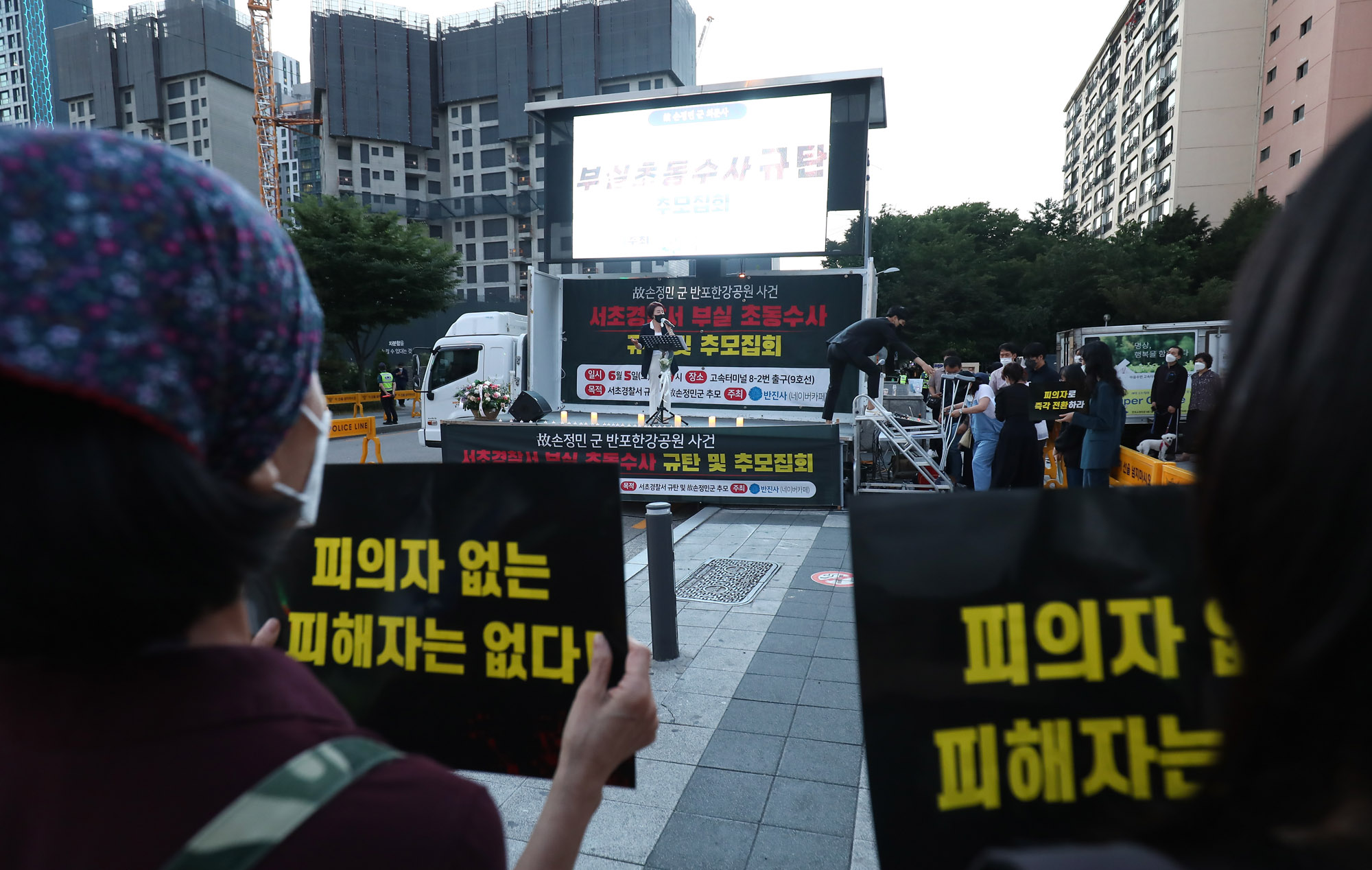 반포한강사건;반진사;한강의대생;손정민