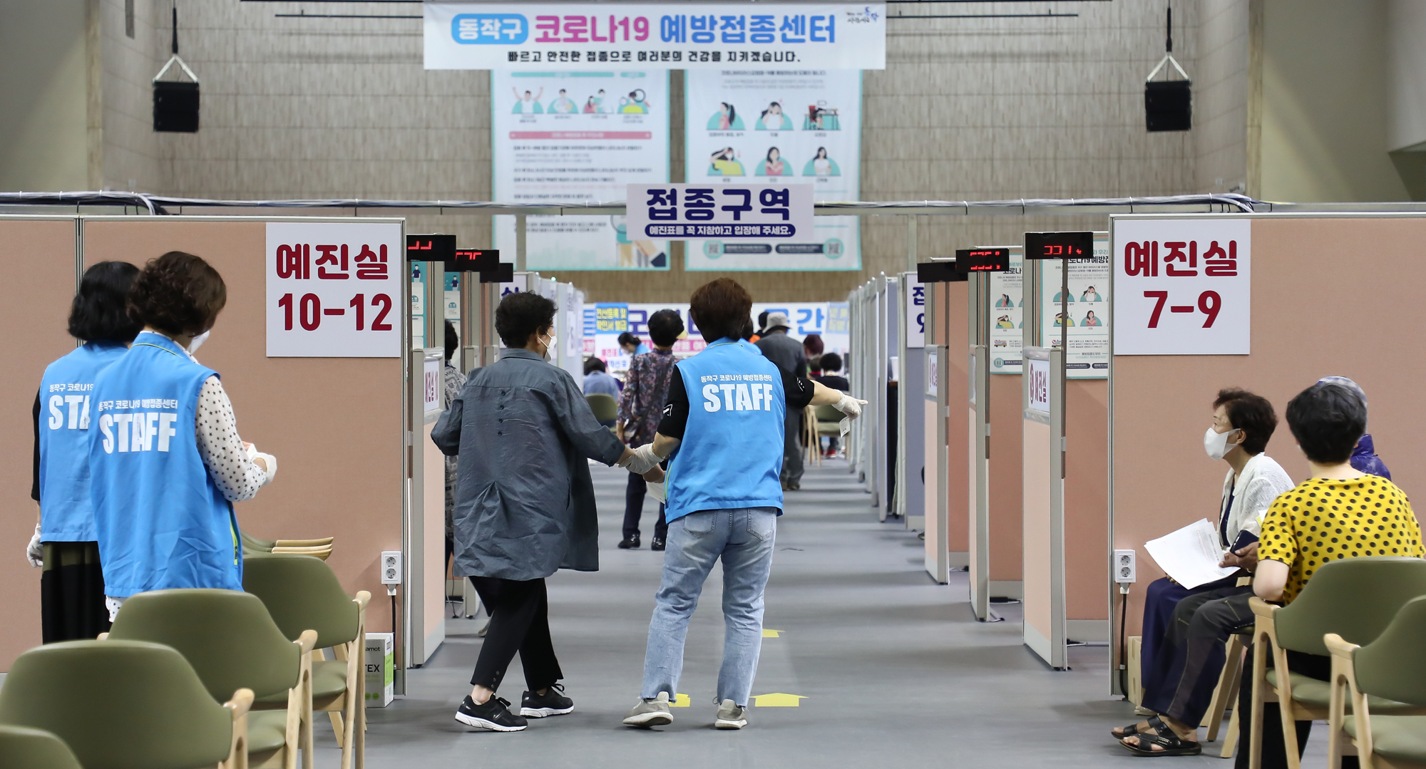 동작구 코로나19;예방접종센터 백신 화이자