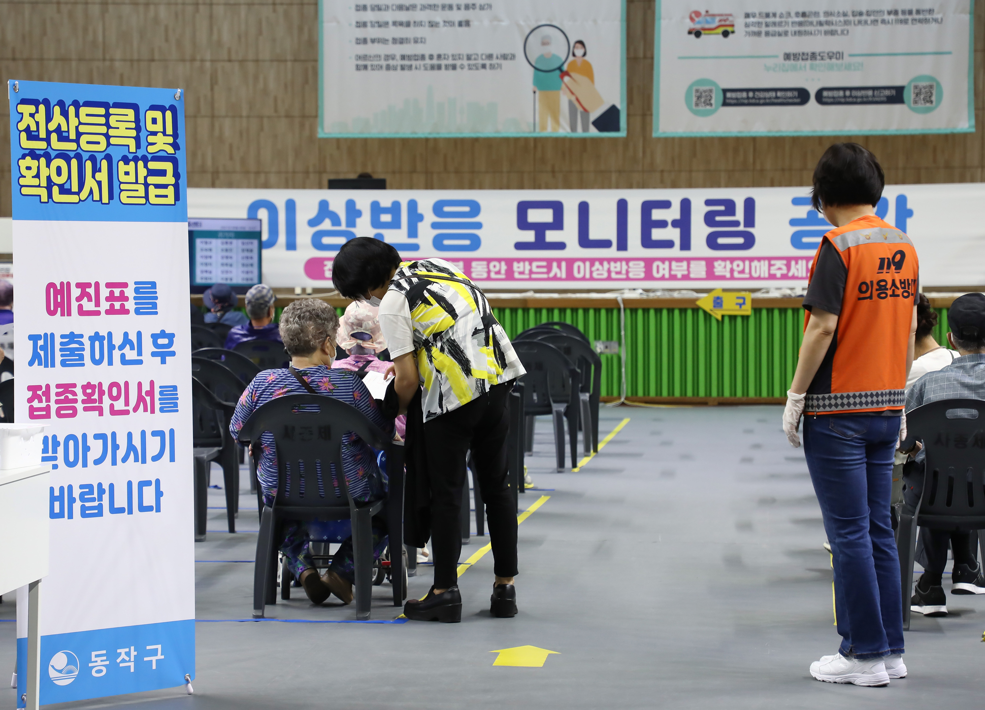 동작구 코로나19;예방접종센터 백신 화이자