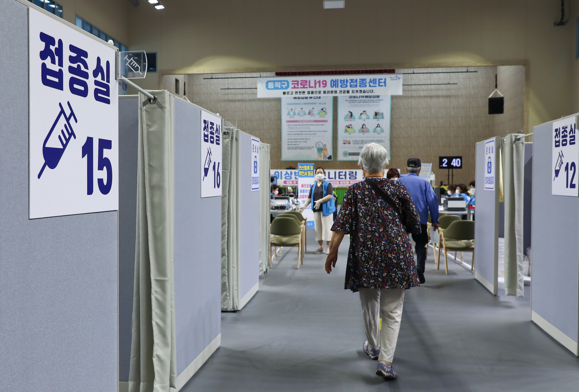 동작구 코로나19;예방접종센터 백신 화이자