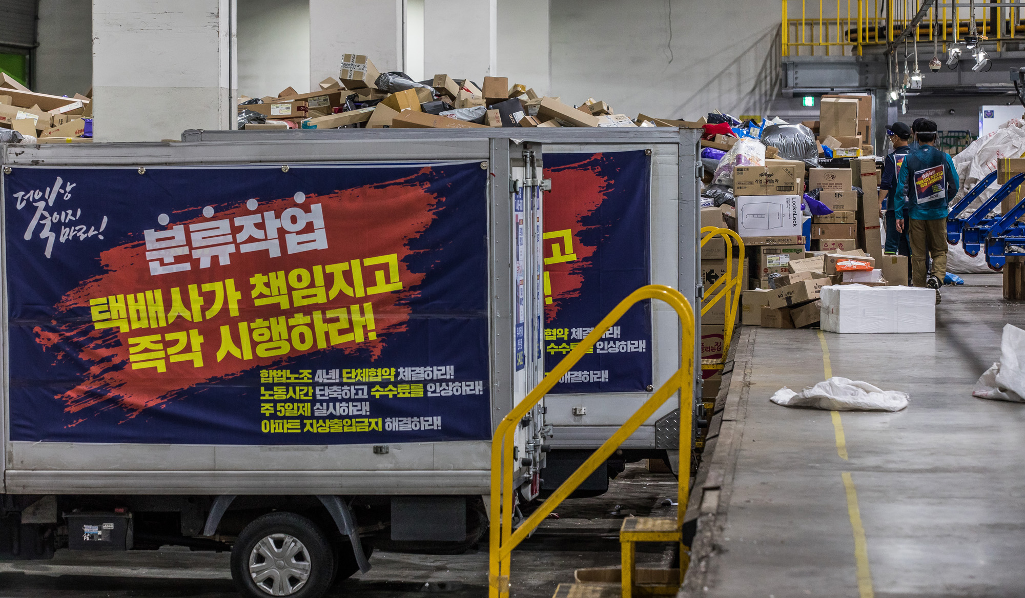 사회;사건사고;경제;운송업;택배;택배노조;택배노조파업;택배파업;서울복합물류센터