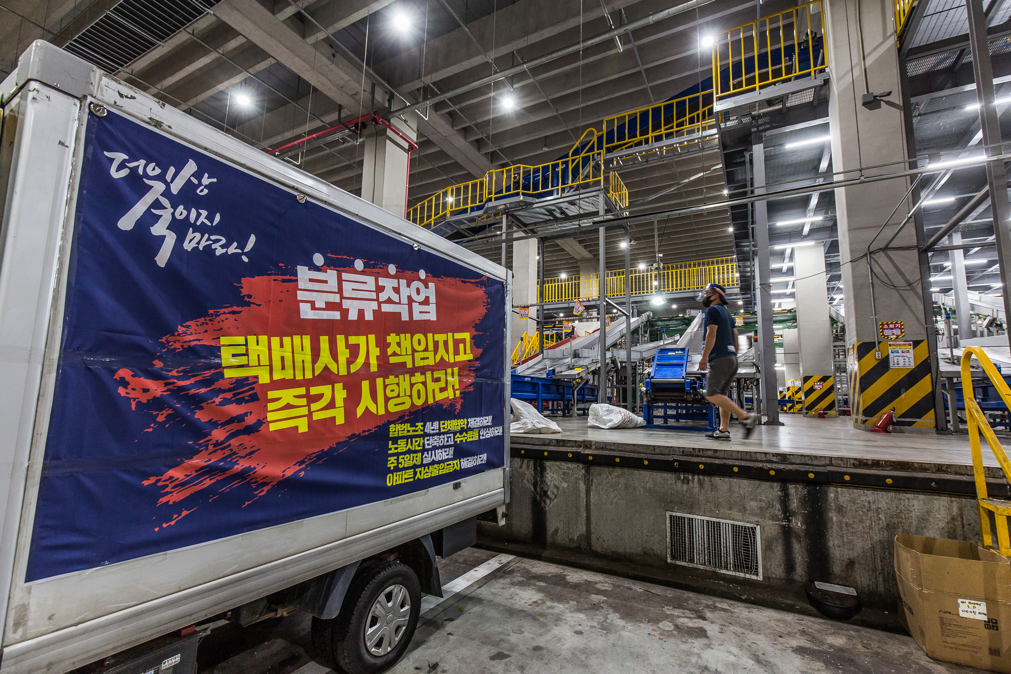 사회;사건사고;경제;운송업;택배;택배노조;택배노조파업;택배파업;서울복합물류센터