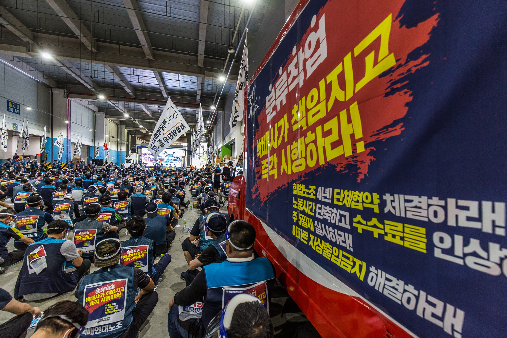 사회;사건사고;경제;운송업;택배;택배노조;택배노조파업;택배파업;서울복합물류센터