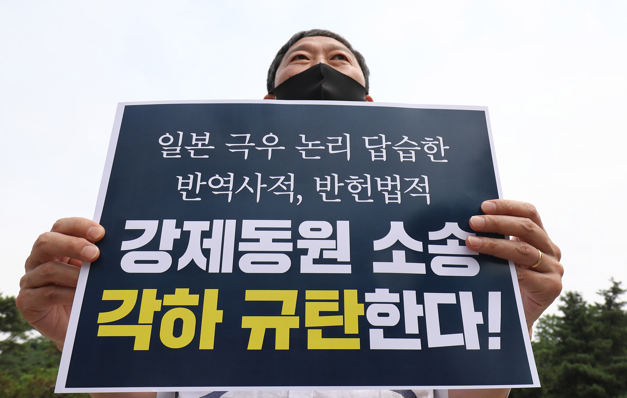일제강제징용;강제징용;강제징용재판