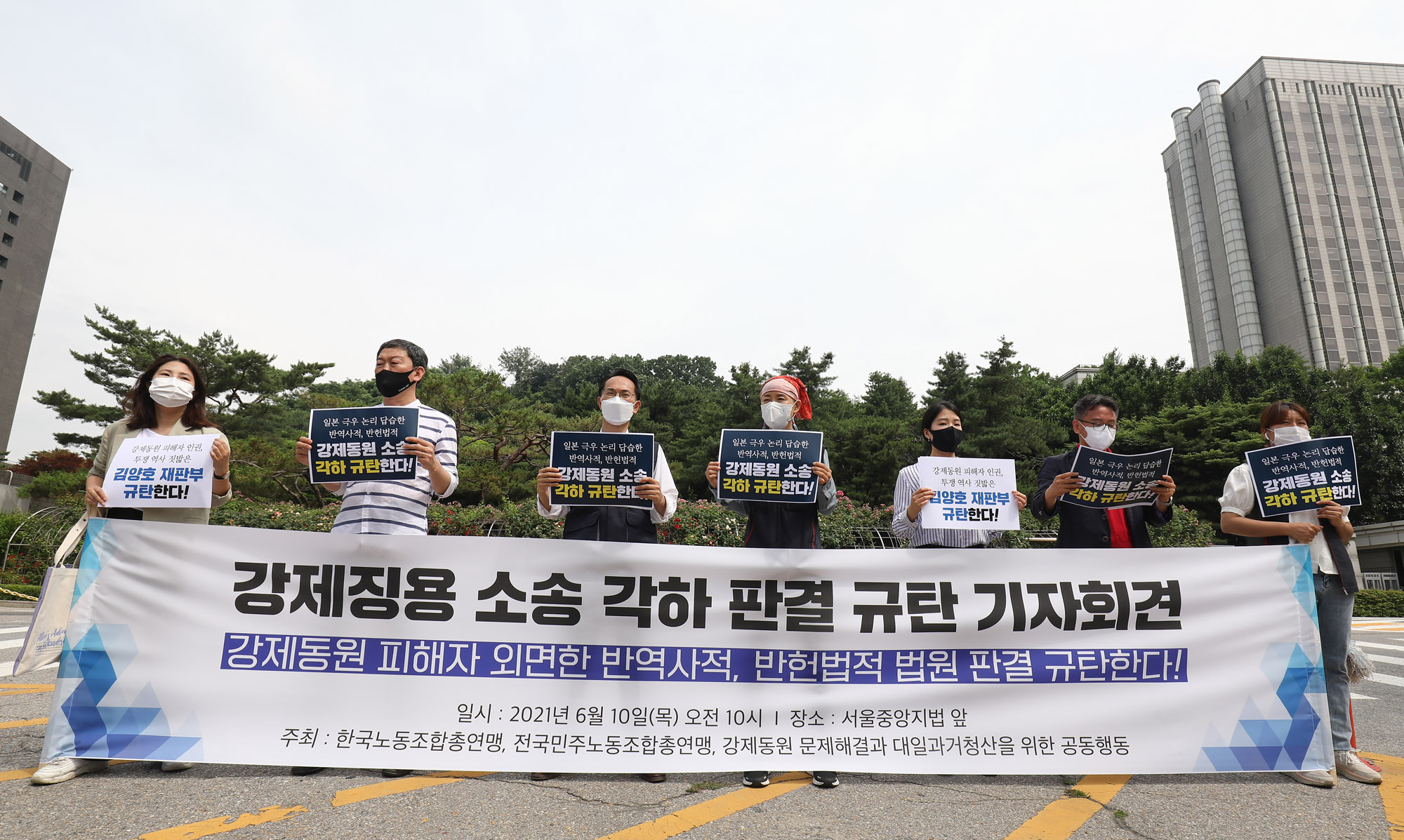 일제강제징용;강제징용;강제징용재판