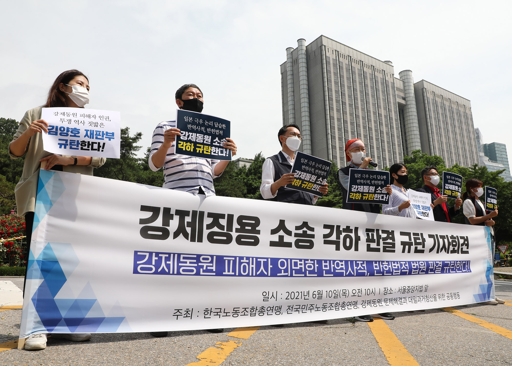 일제강제징용;강제징용;강제징용재판