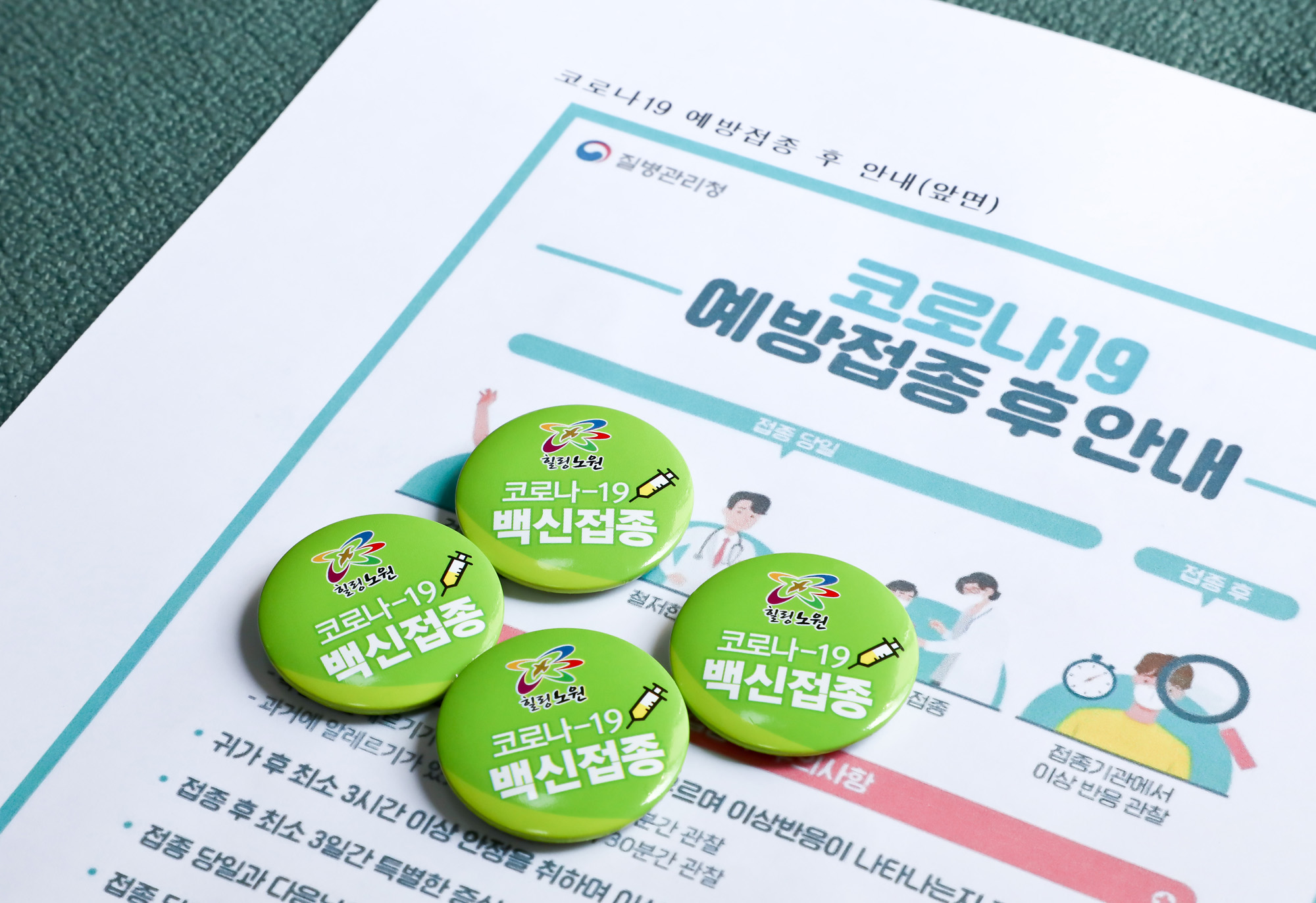 얀센 미즈아이프라자 산부인과 코로나 백신 예