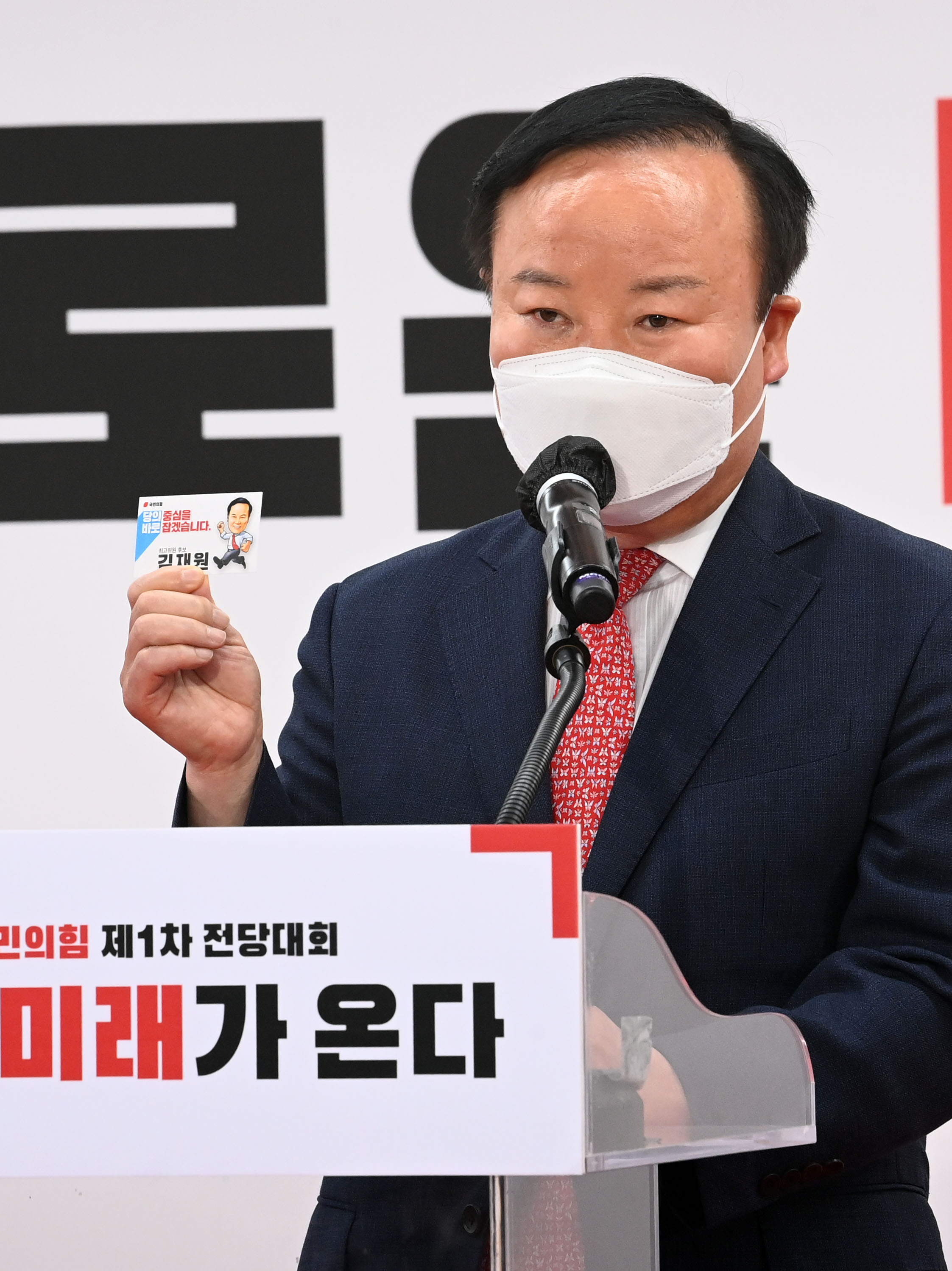 정치;정당;국민의힘;전당대회;이준석 당선