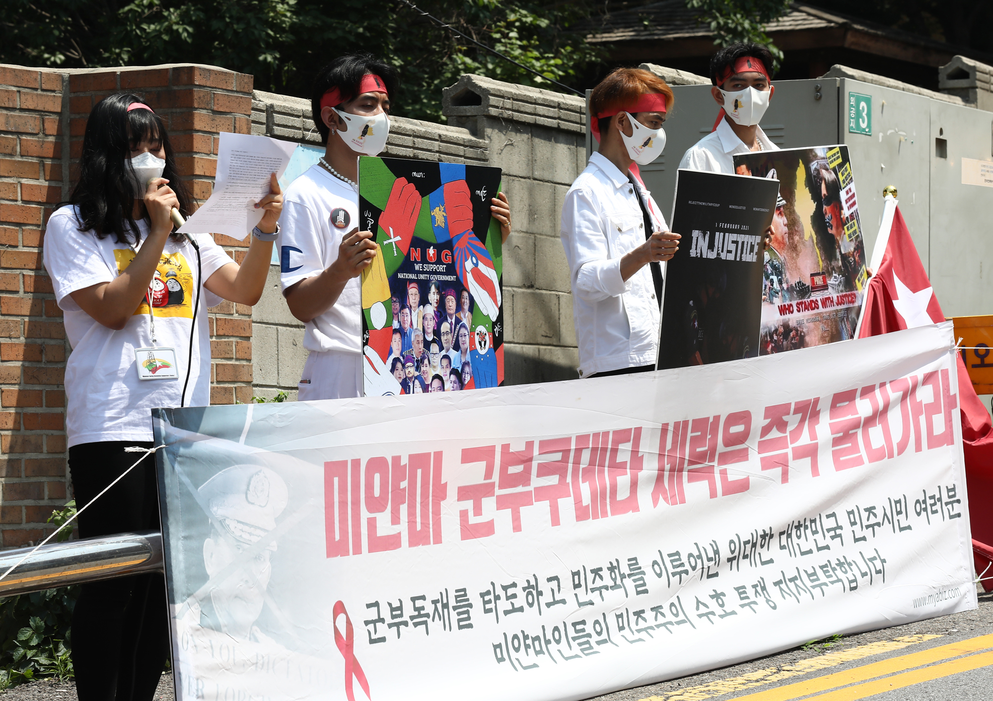 미얀마 군부 쿠데타 규탄 집회