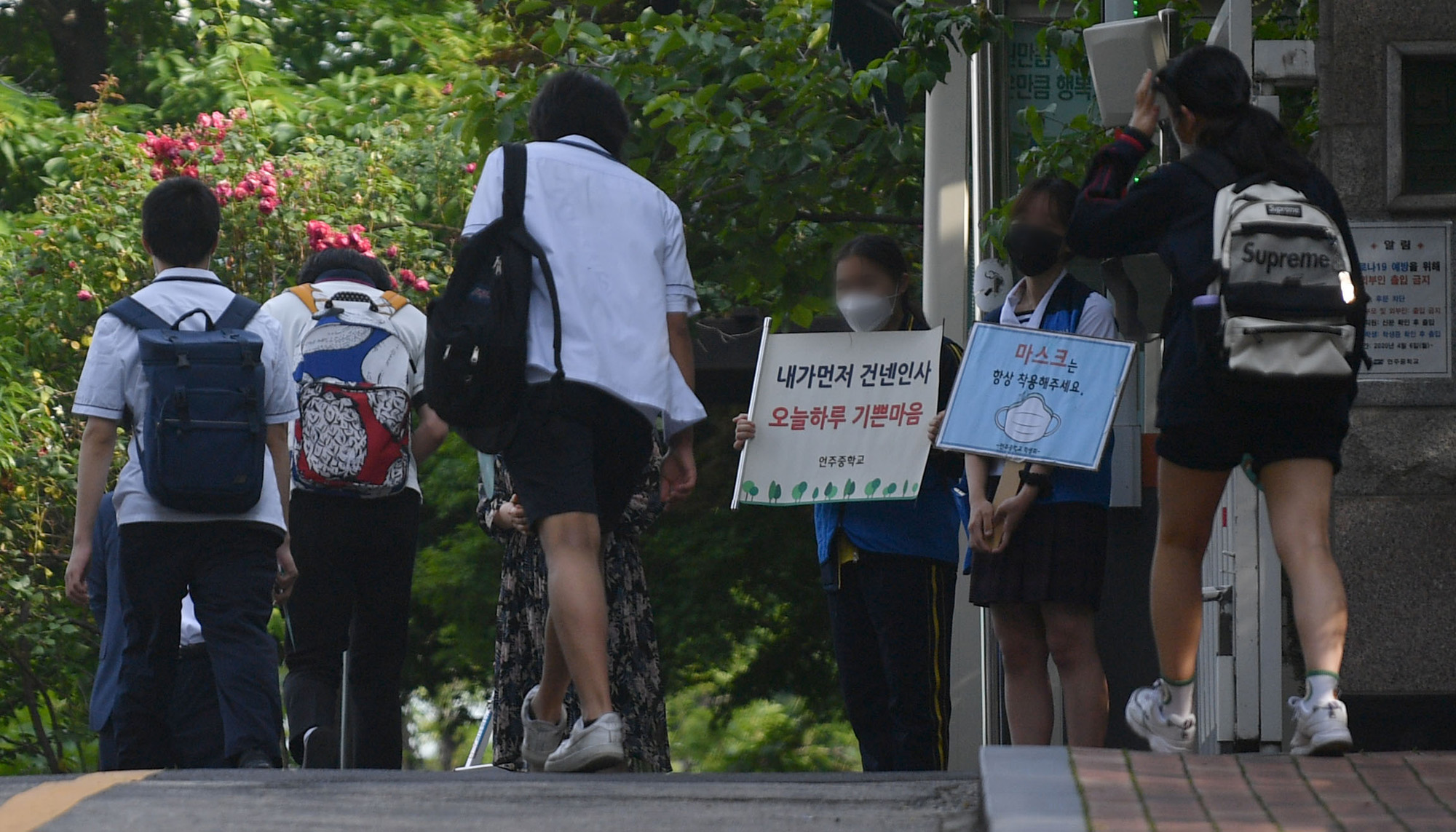 사회;코로나19;학교;중학교;등교확대