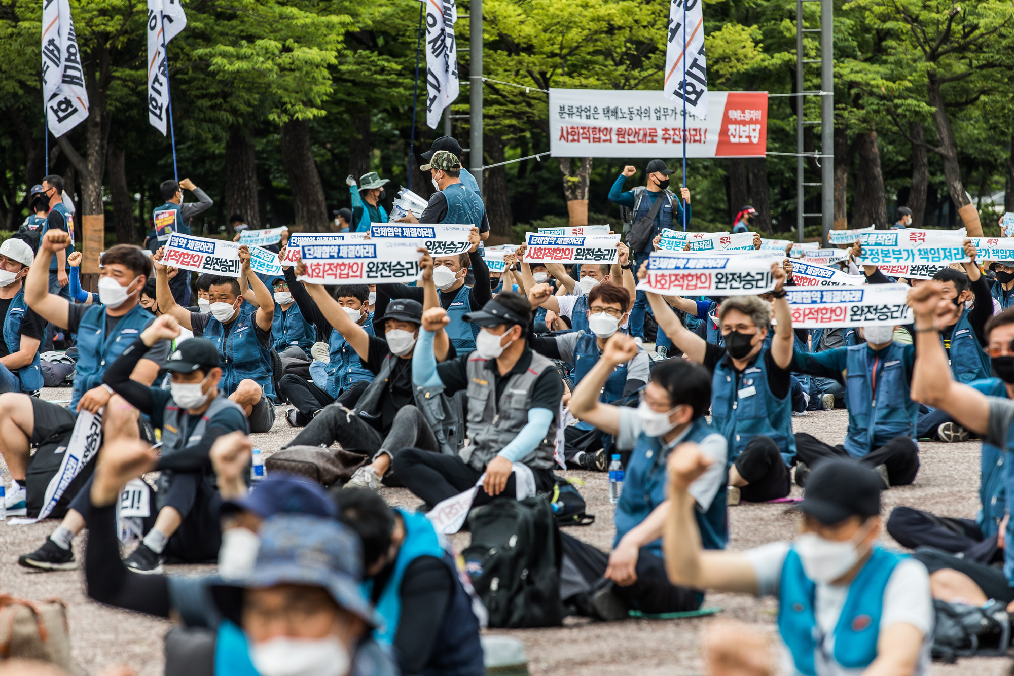 사회;사건사고;경제;운송업;택배;택배노조;택배노조파업;택배파업;택배노조대규모상경집회