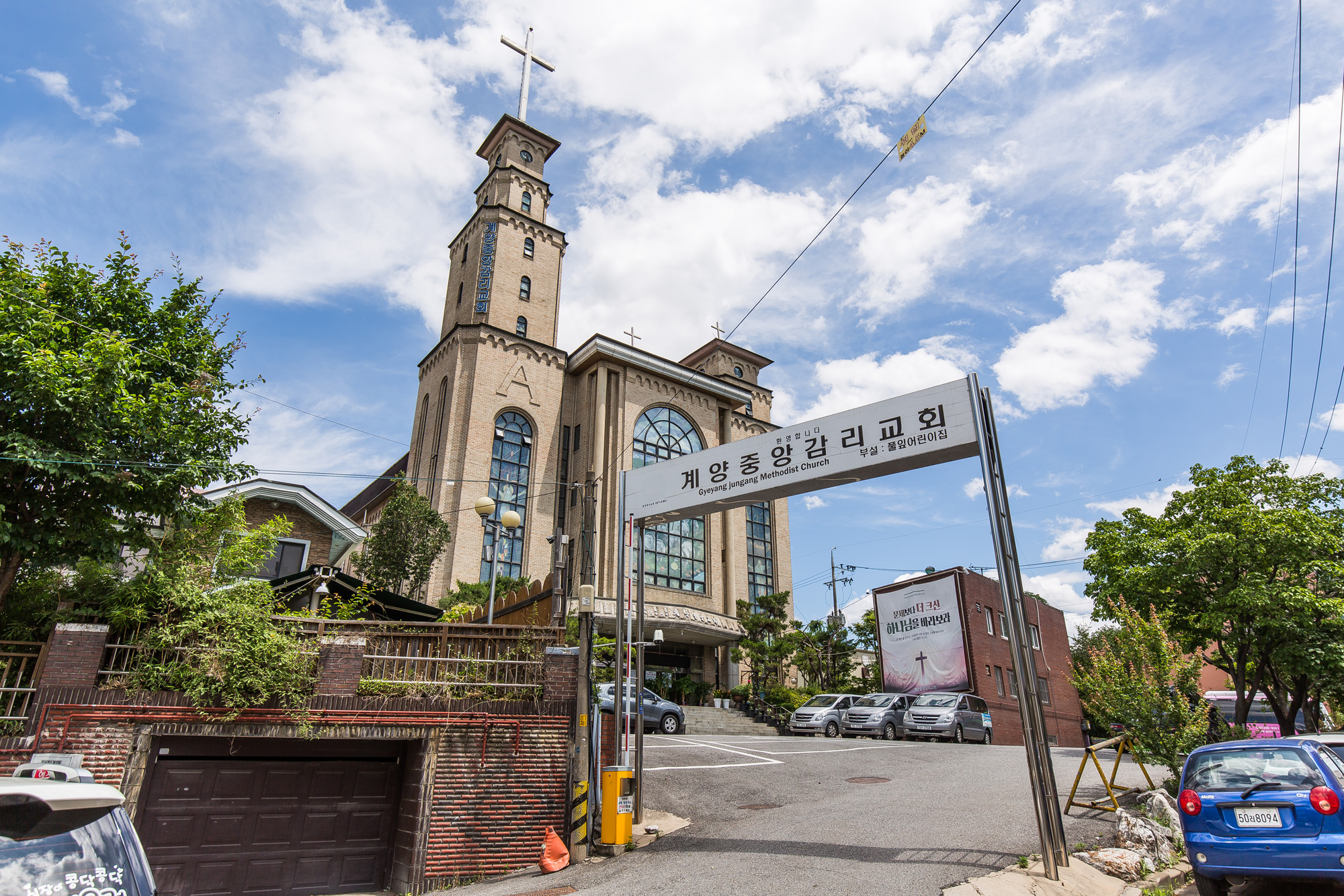사회;종교;개신교;기독교;계양중앙감리교회;감리교