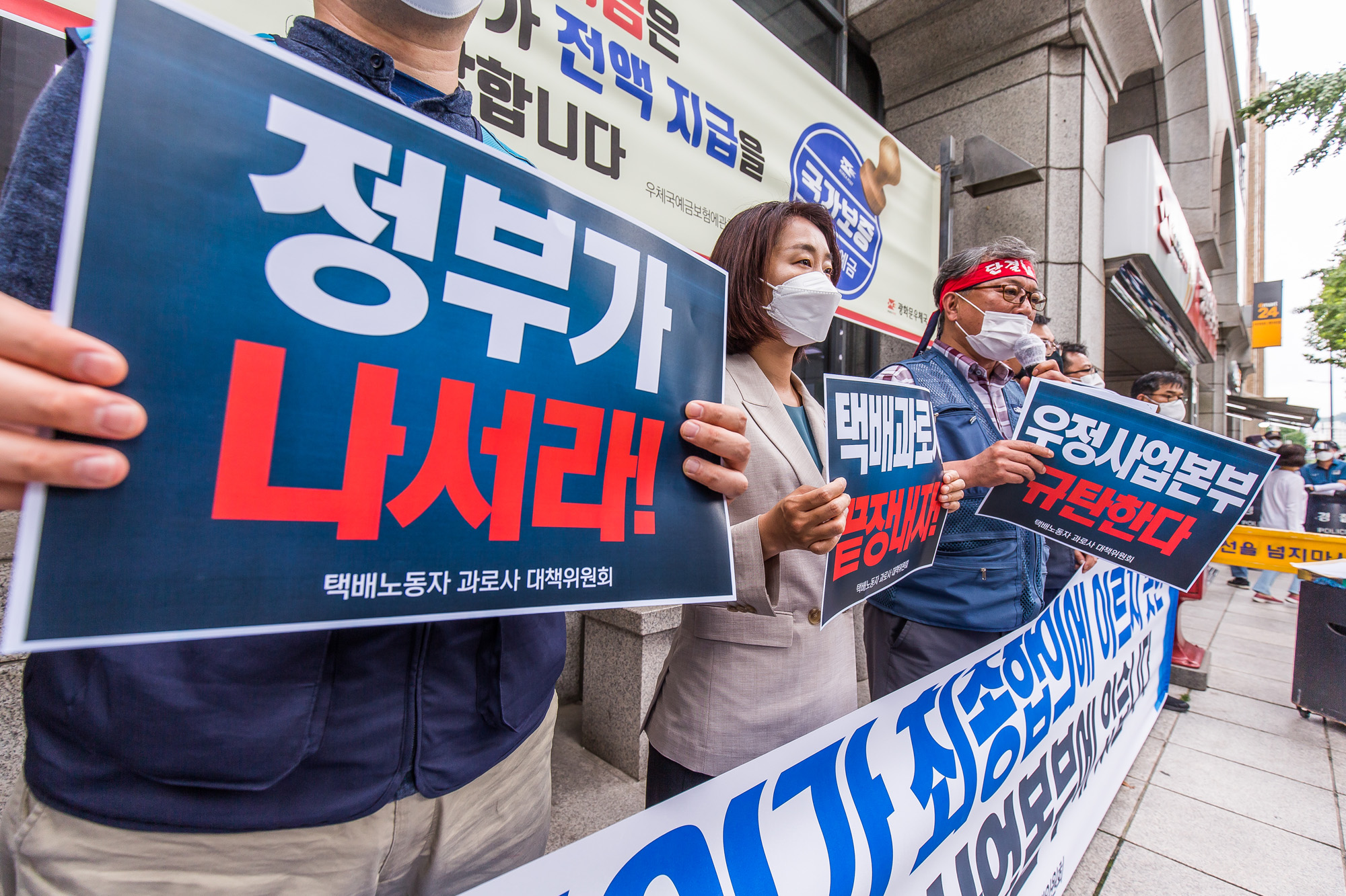 사회;집회;시위;택배노동자;택배노조;택배노동자 과로사 대책위원회;광화문우체국;우체국택배노동자;우정사업본부