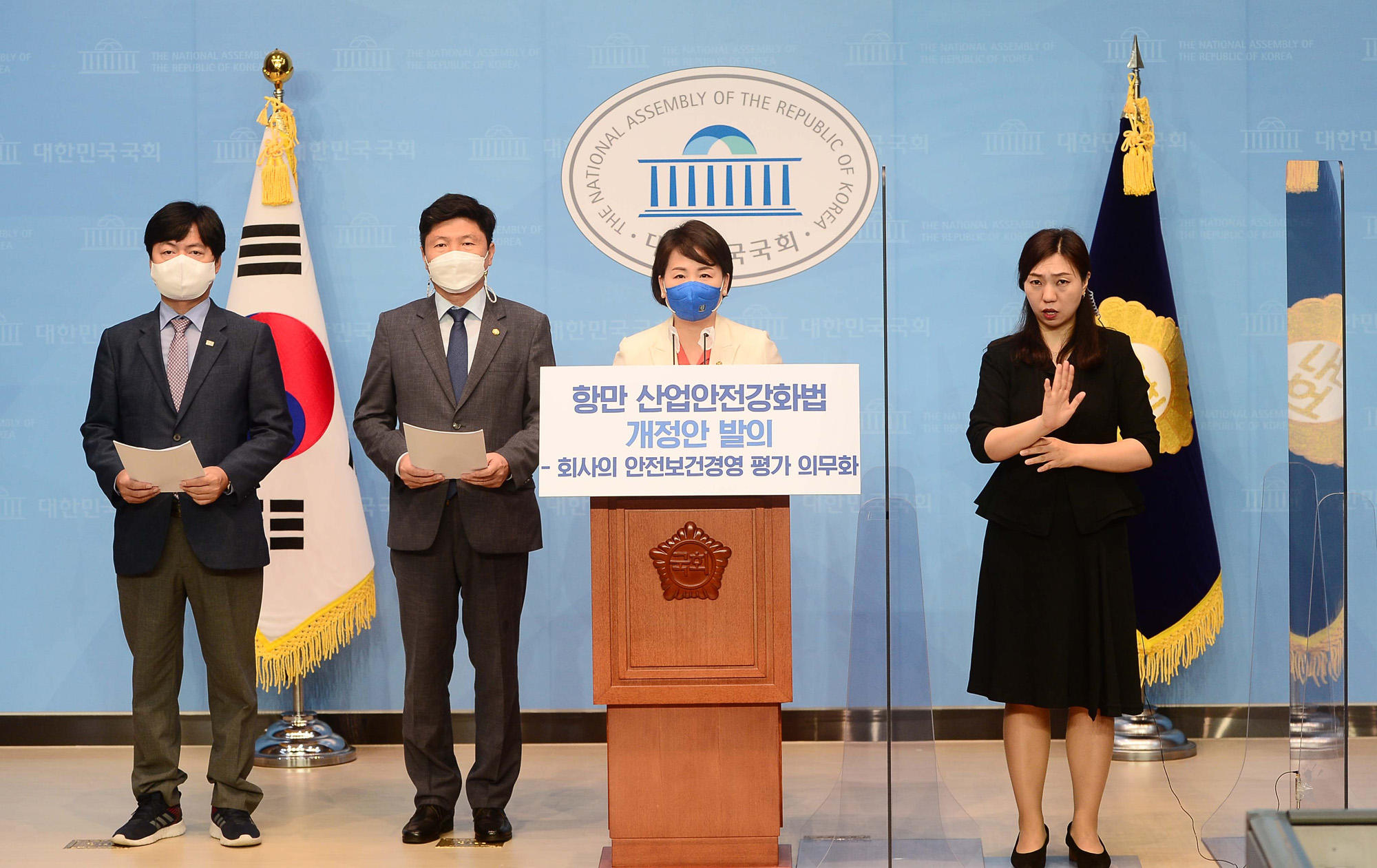 정치;국회;이수진;항만산업안전강화법