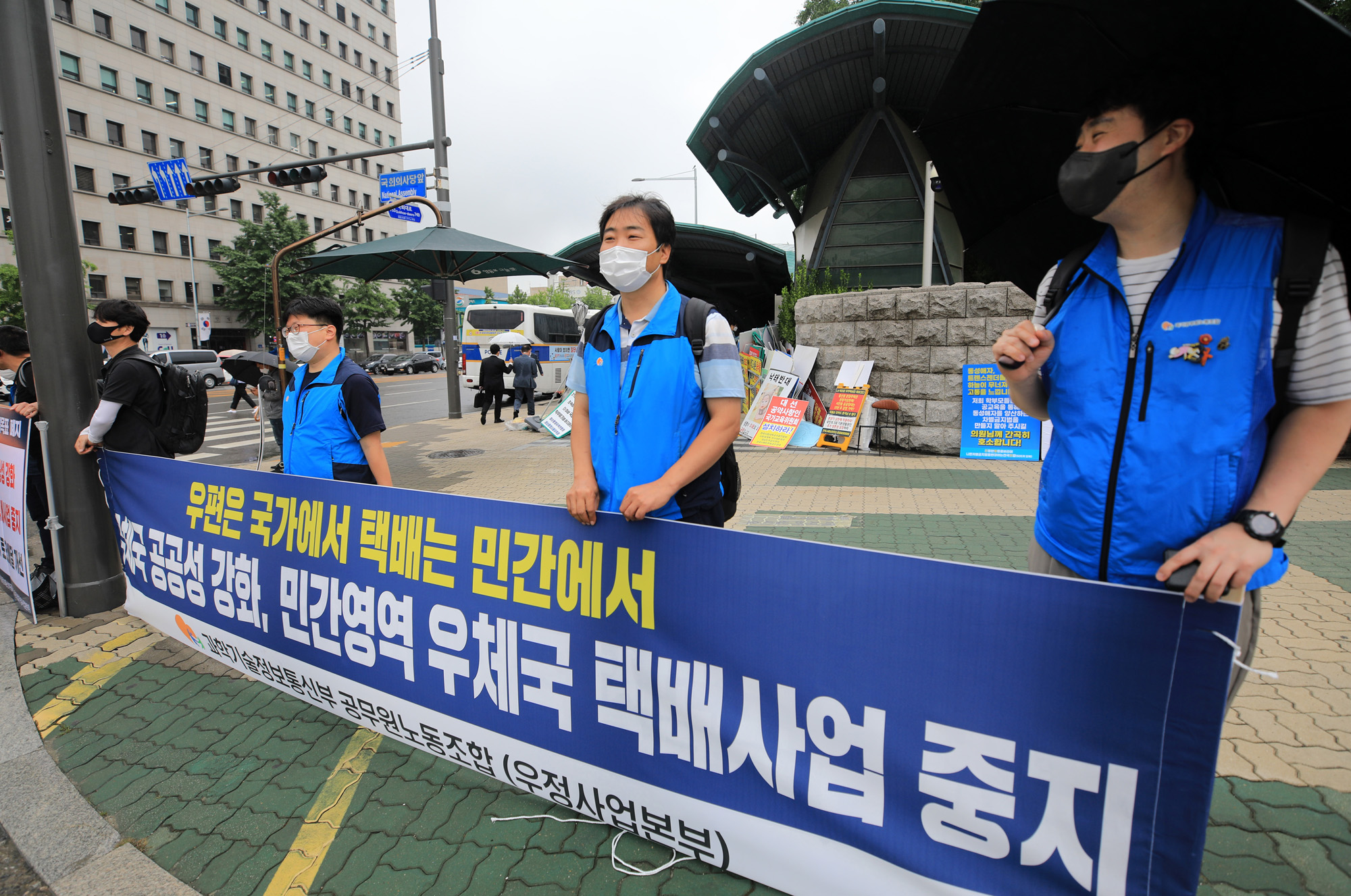 정치;국회;우정사업본부공무원노조;우체국택배사업중지