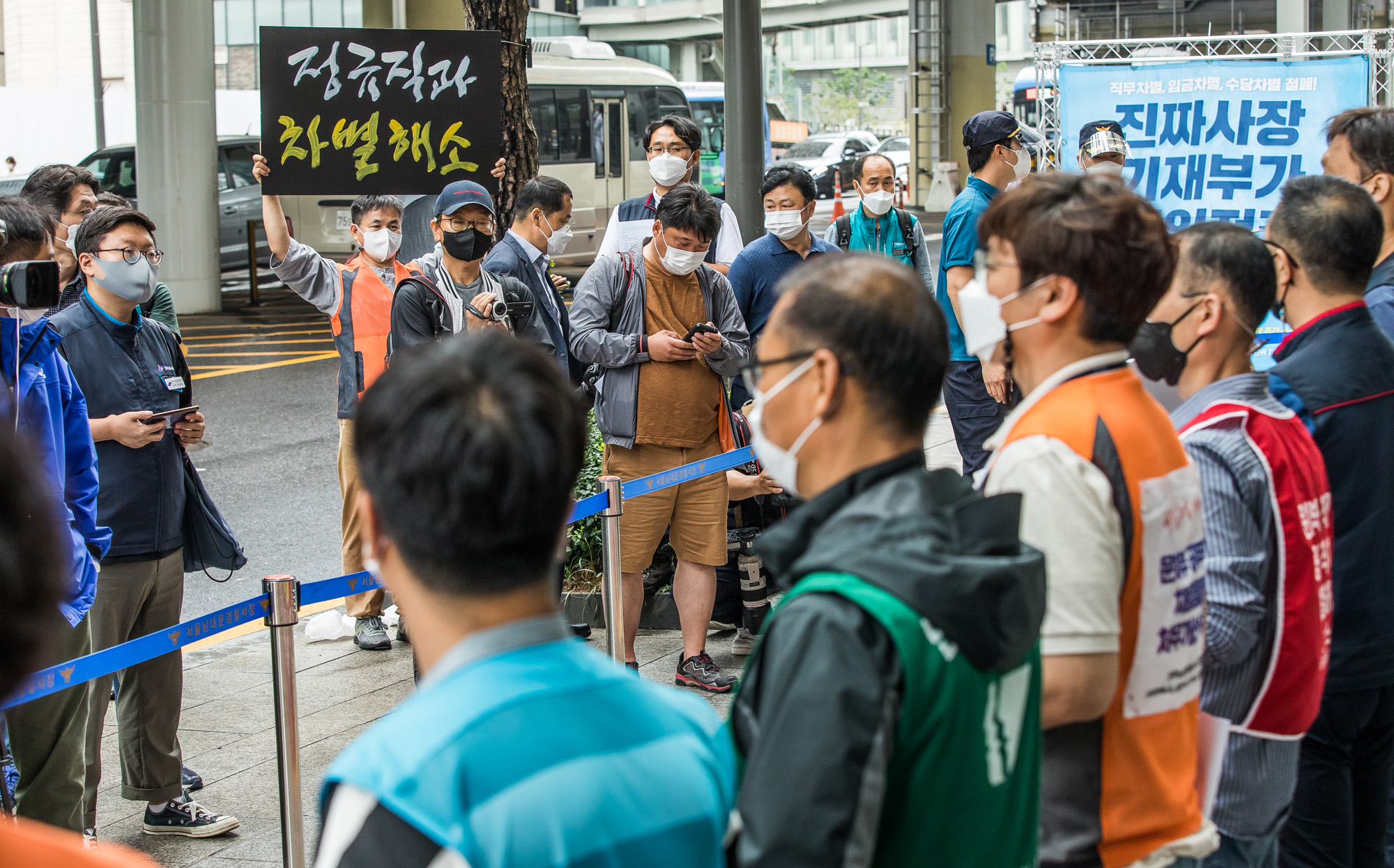 사회;집회;시위;기자회견;전국민주노동조합총연맹 공무직 노동자;민주노총;공무직위원회의 임금협의회;직업능력심사평가원;공공부문 비정규직 노동자 차별 철폐