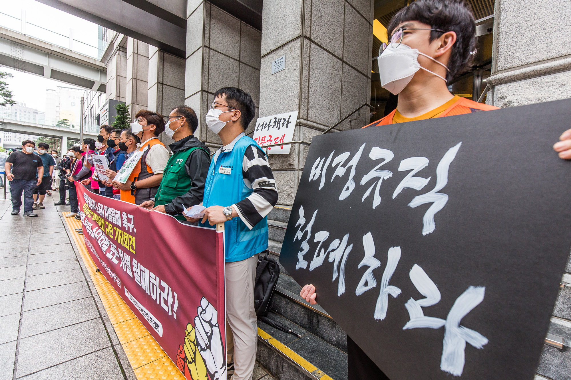 사회;집회;시위;기자회견;전국민주노동조합총연맹 공무직 노동자;민주노총;공무직위원회의 임금협의회;직업능력심사평가원;공공부문 비정규직 노동자 차별 철폐