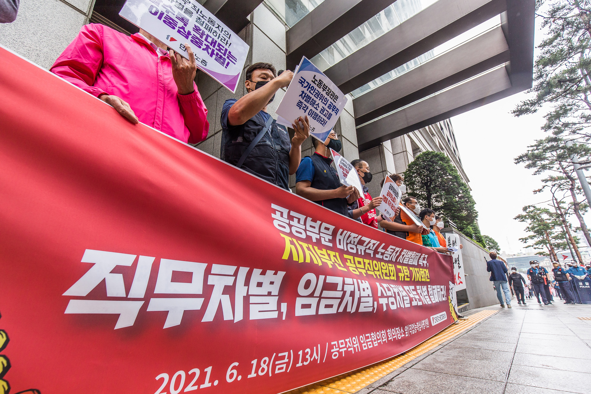 사회;집회;시위;기자회견;전국민주노동조합총연맹 공무직 노동자;민주노총;공무직위원회의 임금협의회;직업능력심사평가원;공공부문 비정규직 노동자 차별 철폐