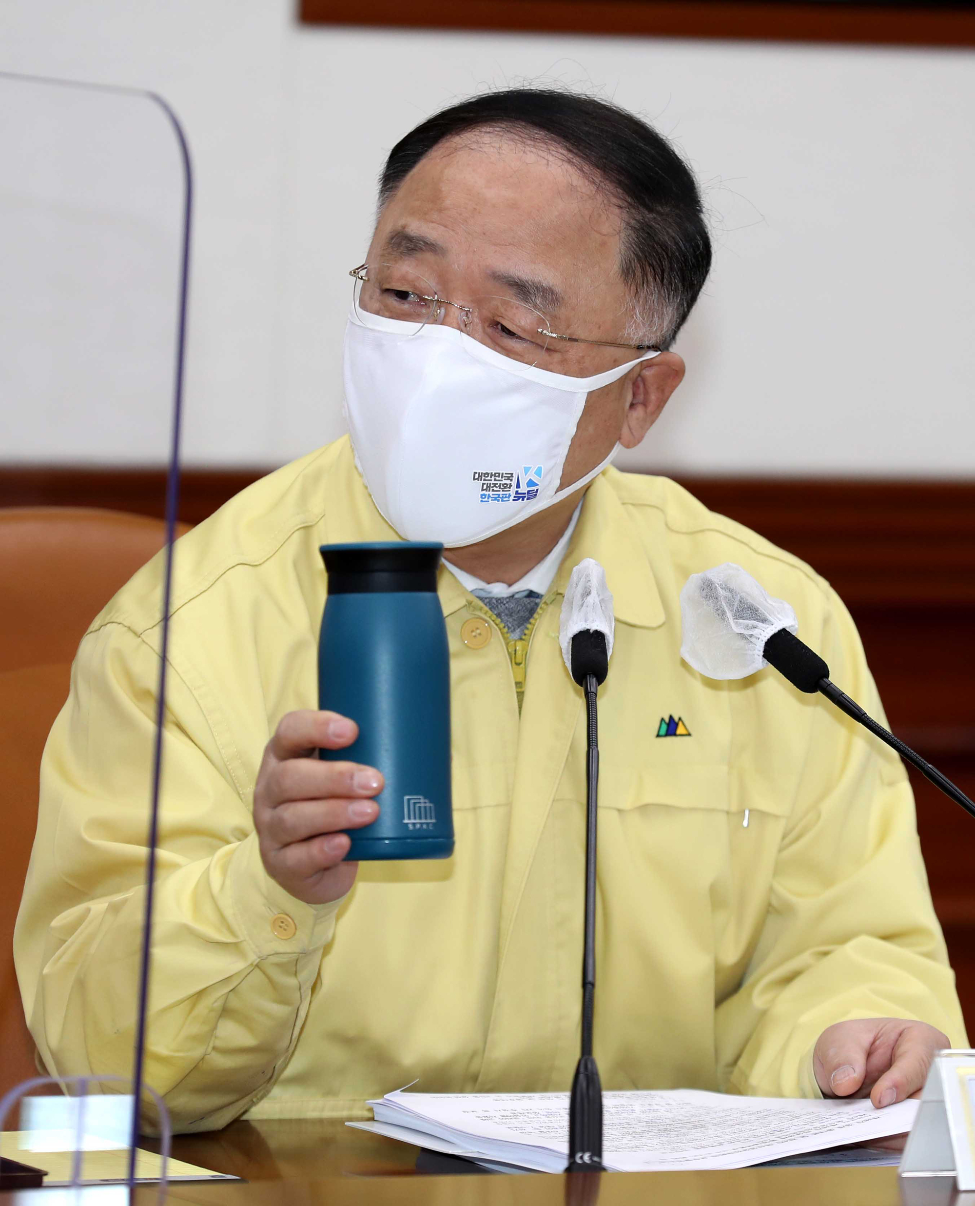 비상경제중대본회의
