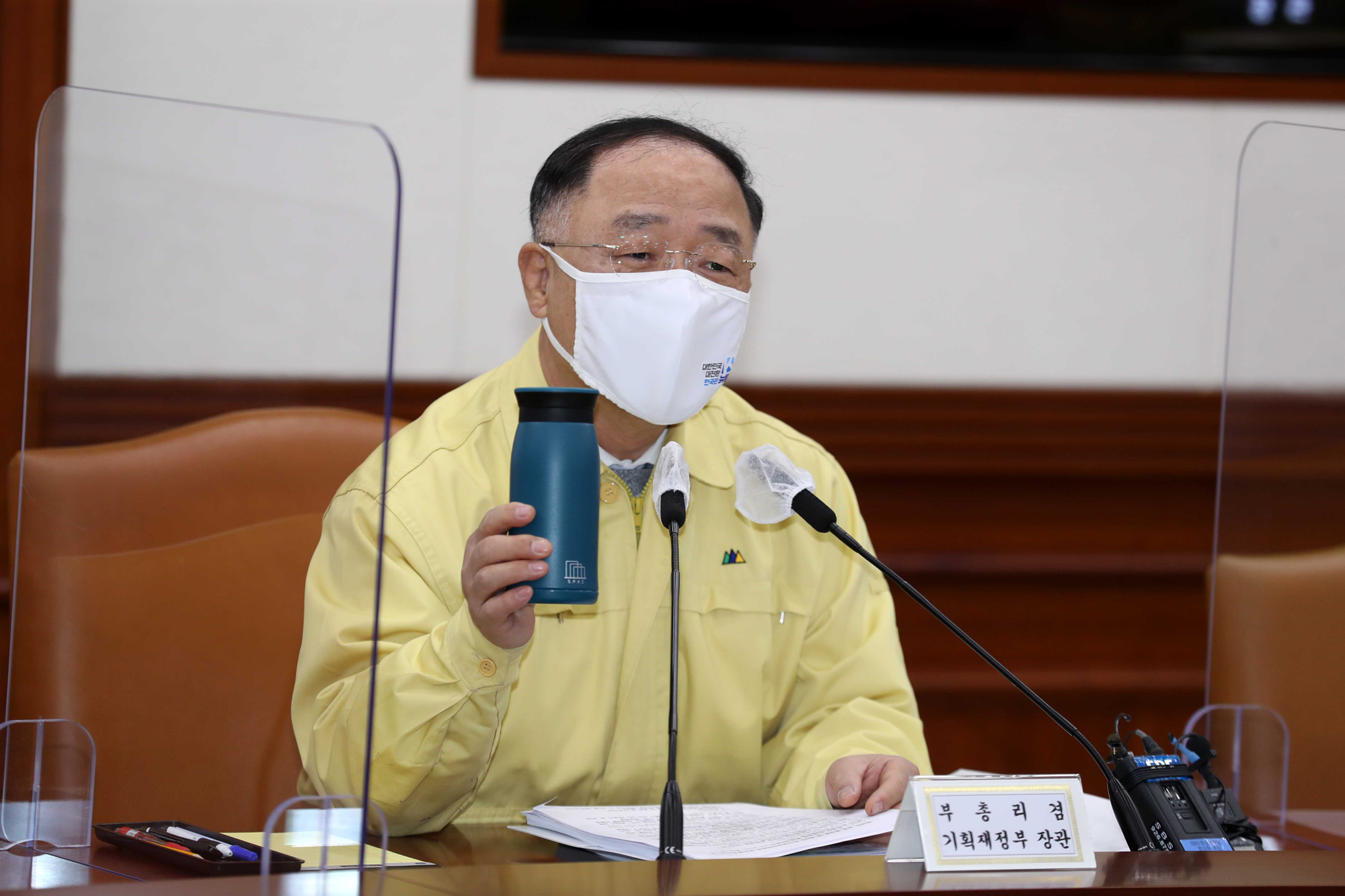 비상경제중대본회의