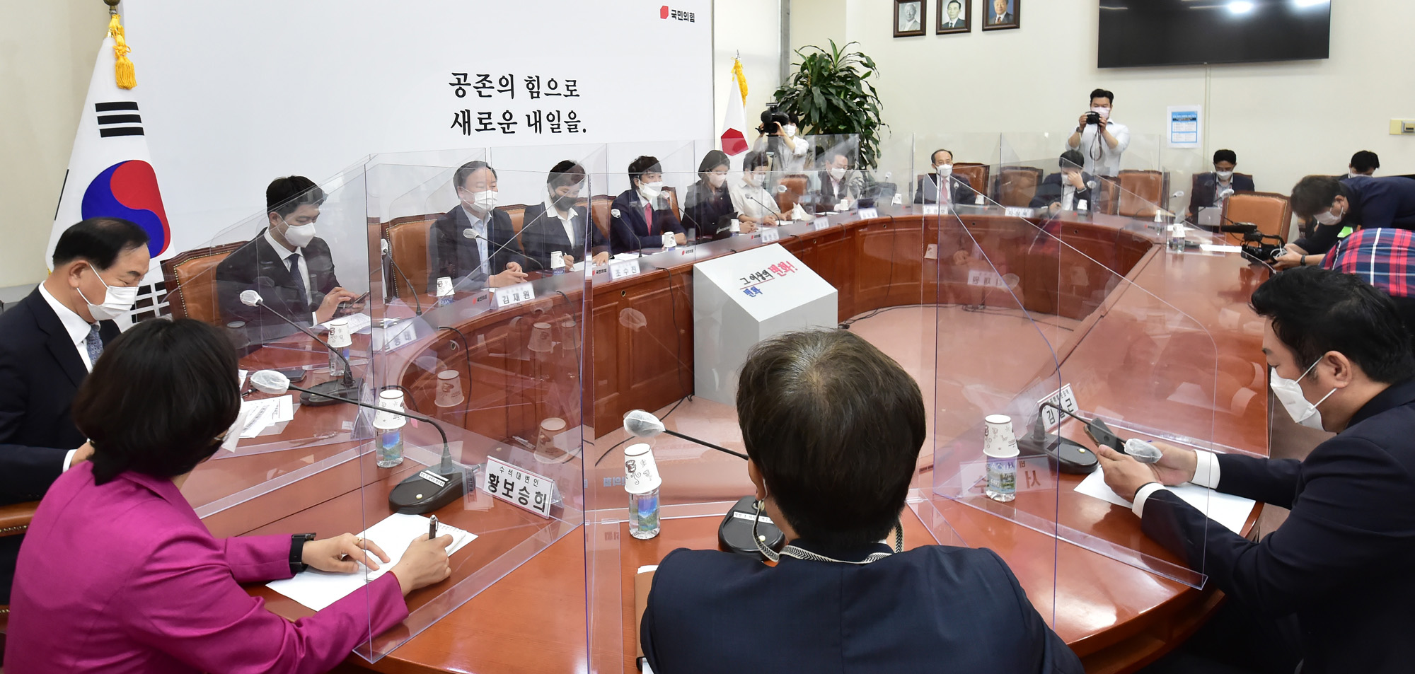 정치;정당;국민의힘;최고위원회의