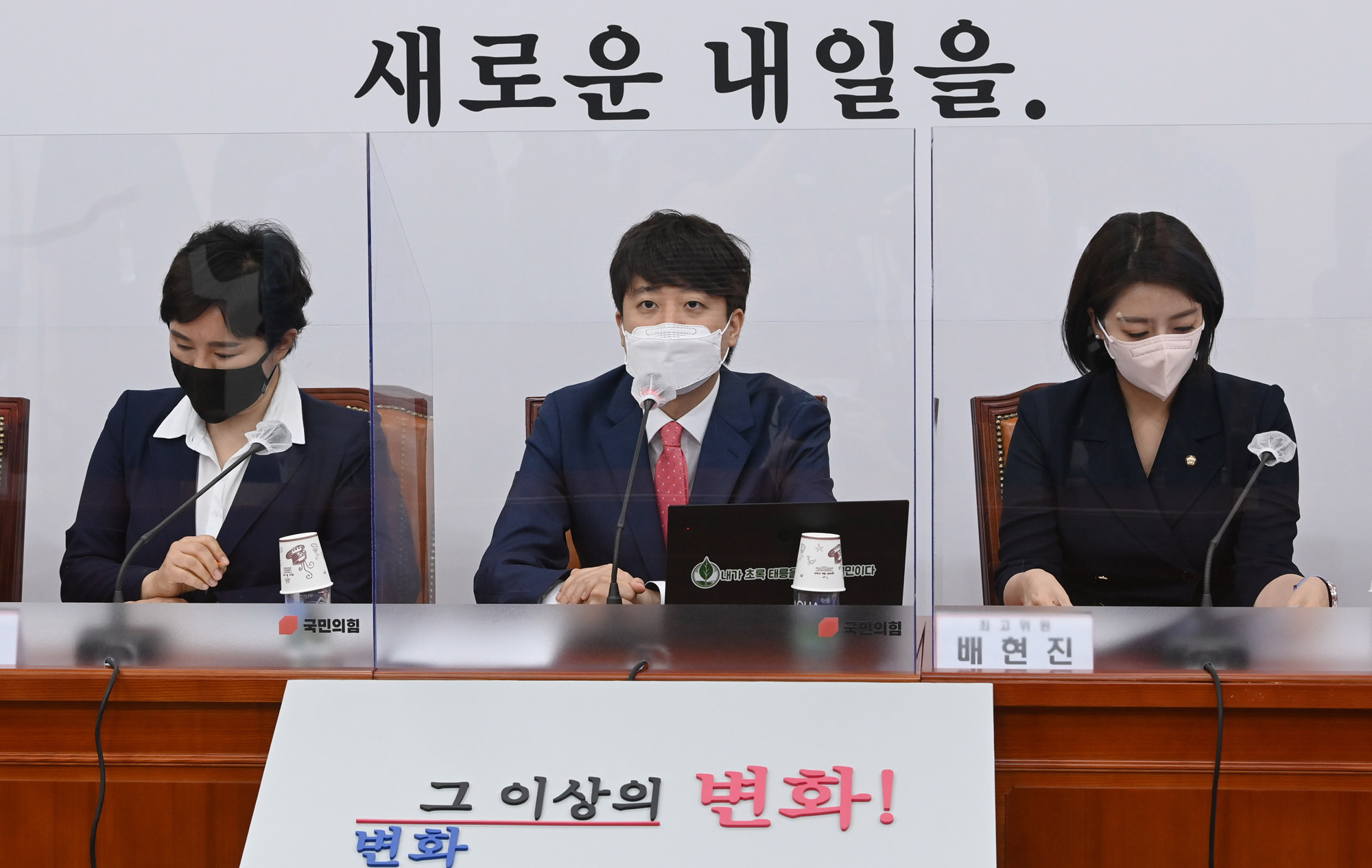 정치;정당;국민의힘;최고위원회의