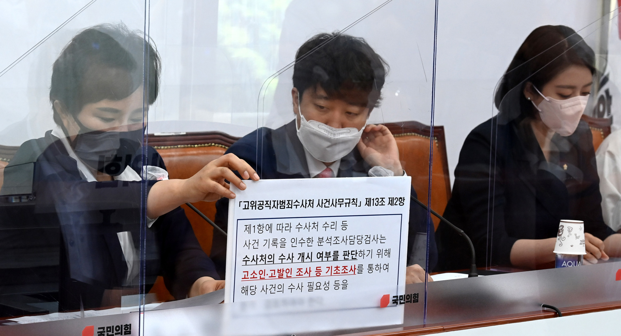 정치;정당;국민의힘;최고위원회의